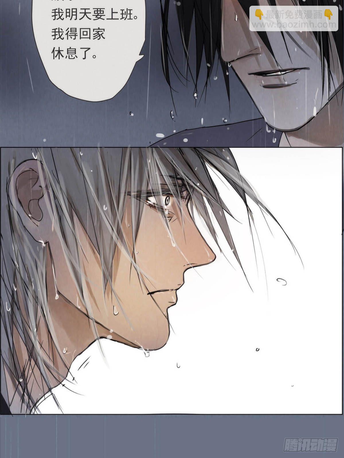 《他，俘获我心》001 开始或结束 第14页