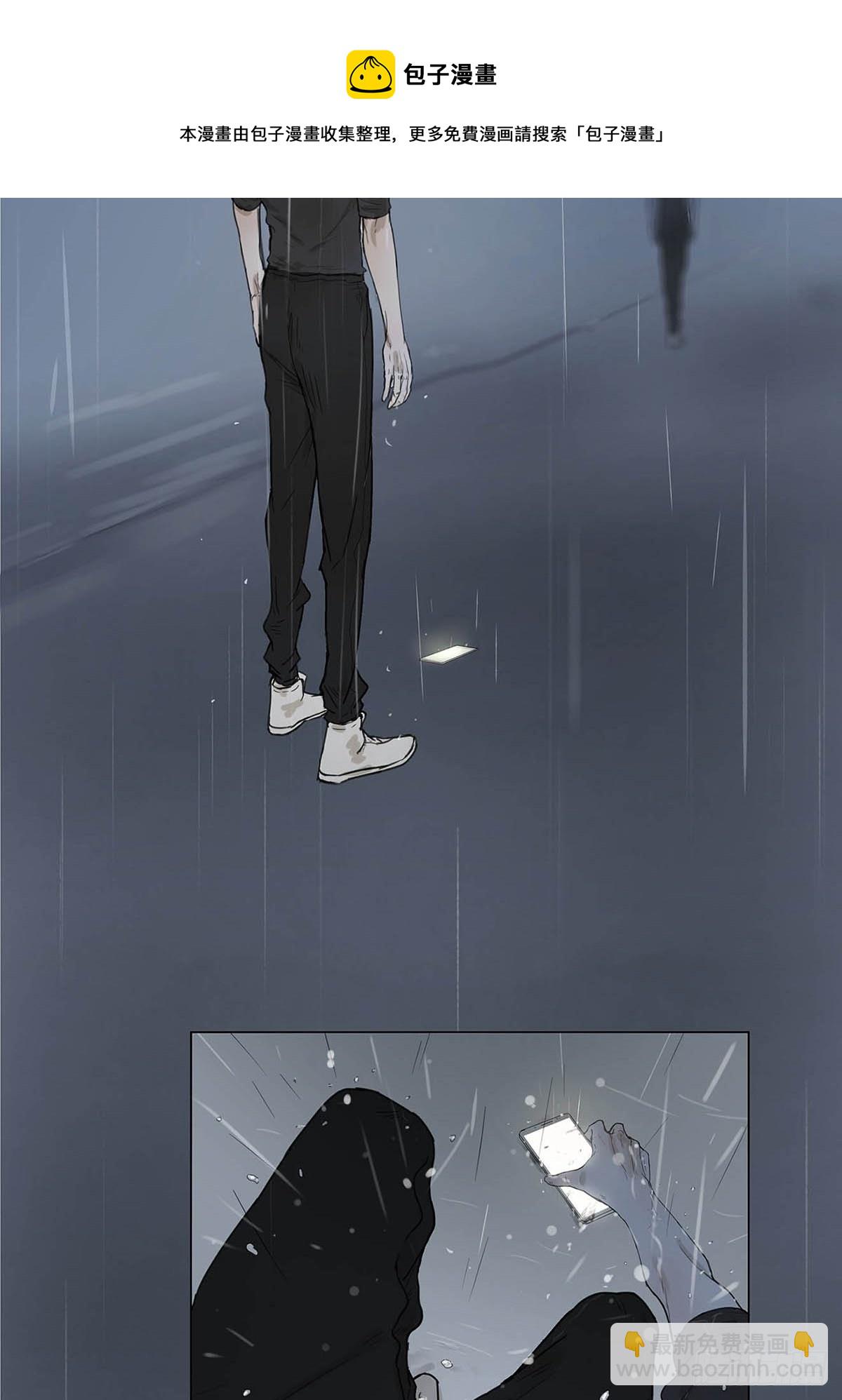《他，俘获我心》001 开始或结束 第17页