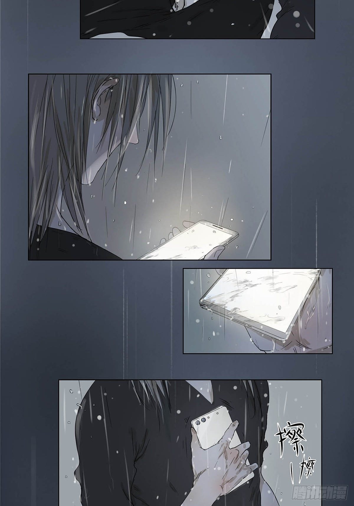 《他，俘获我心》001 开始或结束 第18页