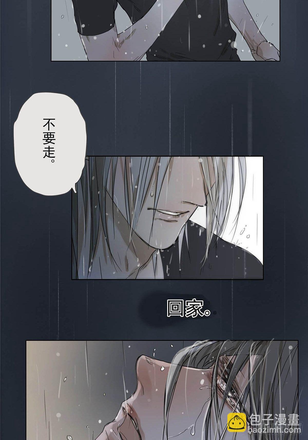 《他，俘获我心》001 开始或结束 第19页