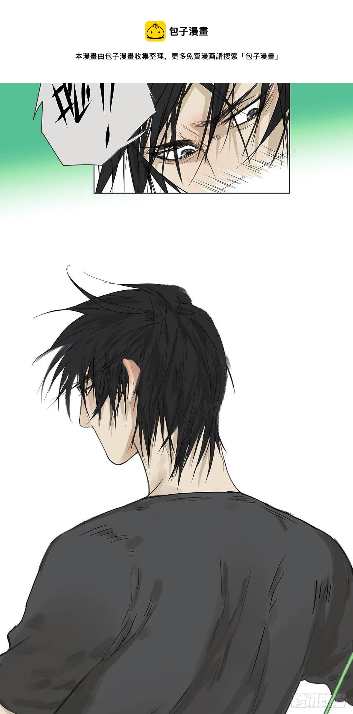 《他，俘获我心》001 开始或结束 第25页