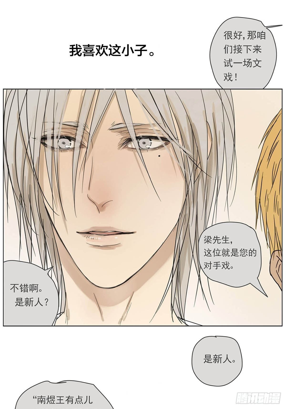 《他，俘获我心》001 开始或结束 第27页