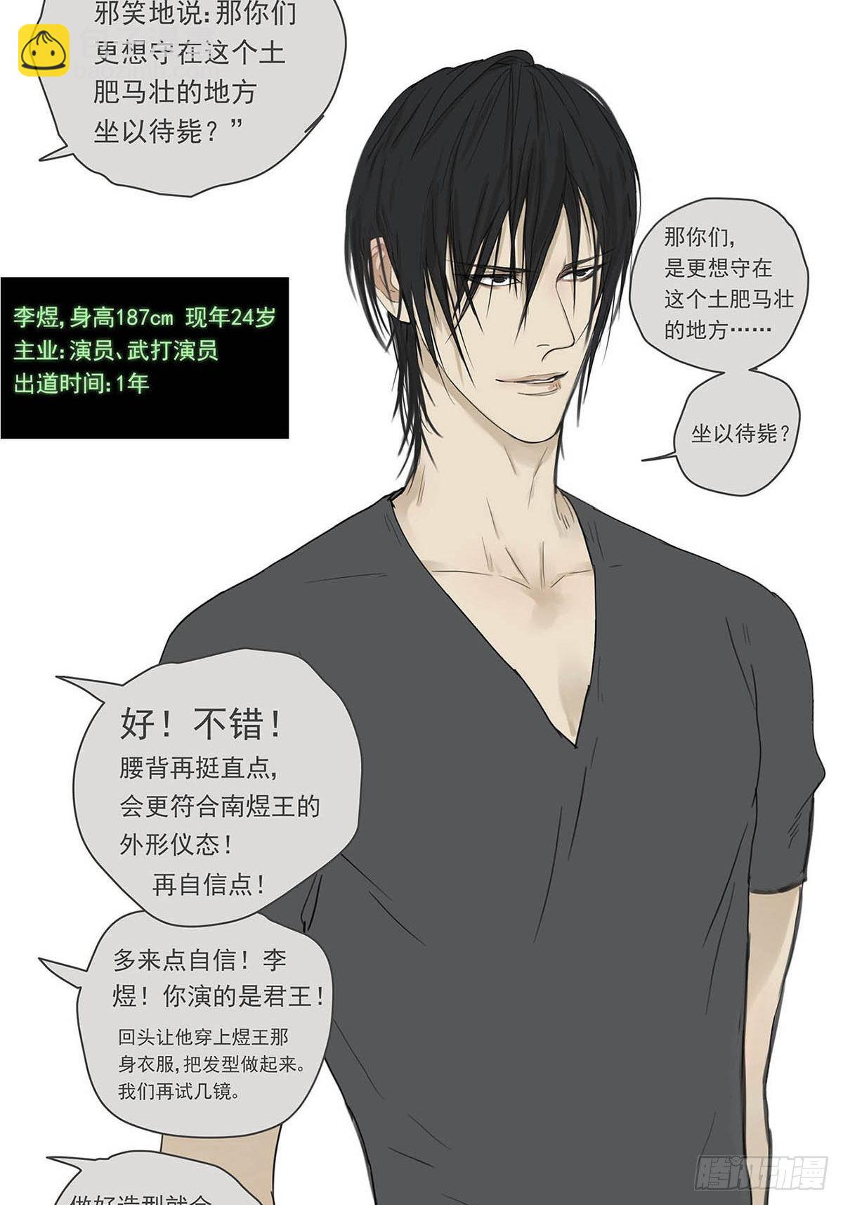 《他，俘获我心》001 开始或结束 第28页