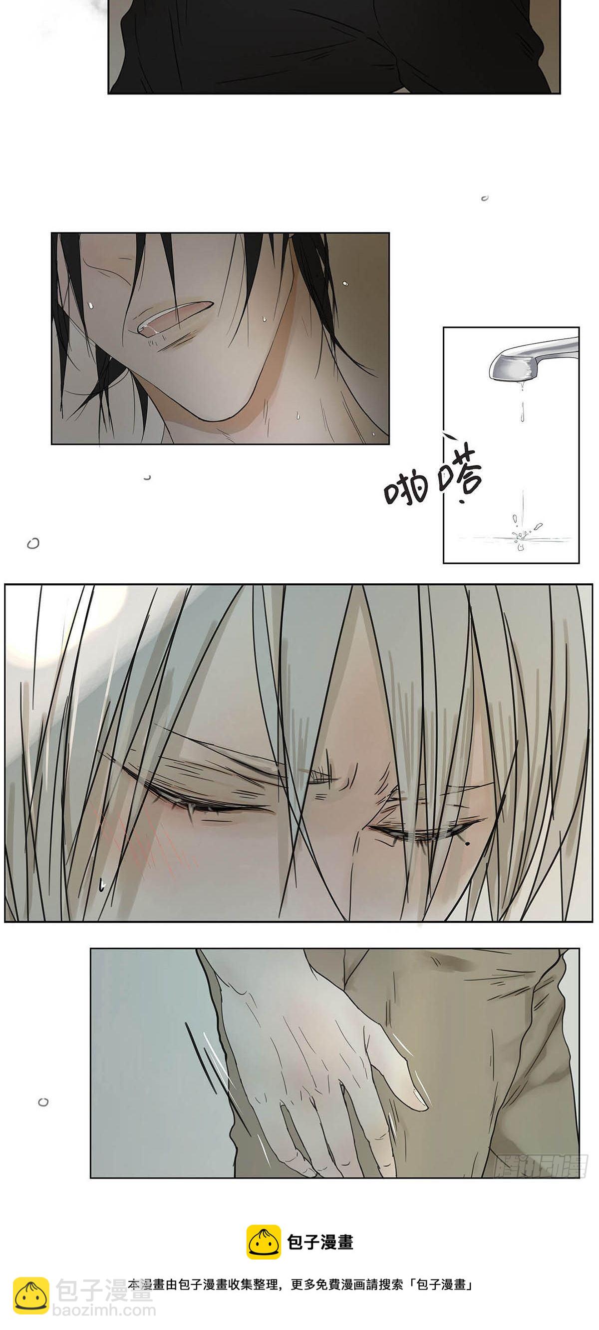 《他，俘获我心》001 开始或结束 第33页