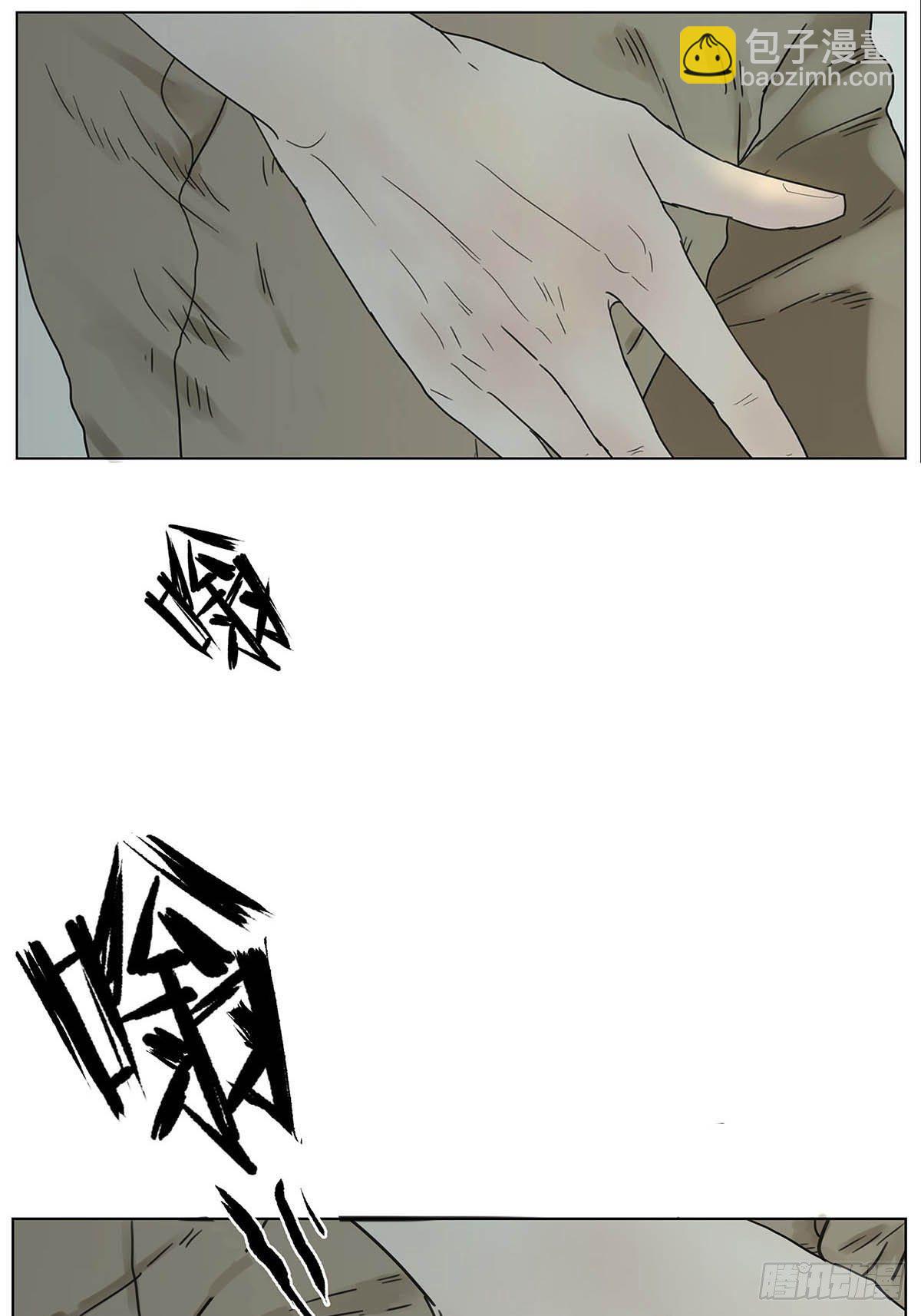 《他，俘获我心》001 开始或结束 第34页