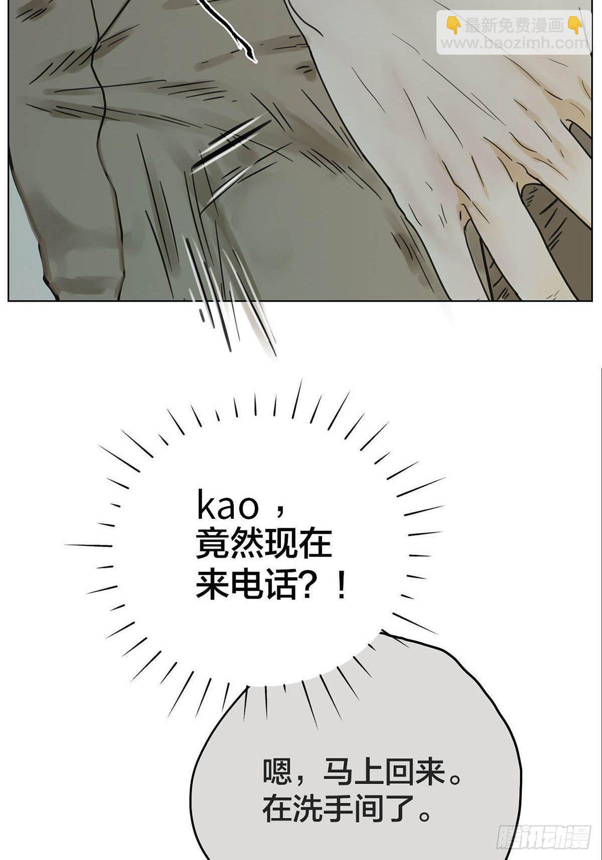 《他，俘获我心》001 开始或结束 第35页