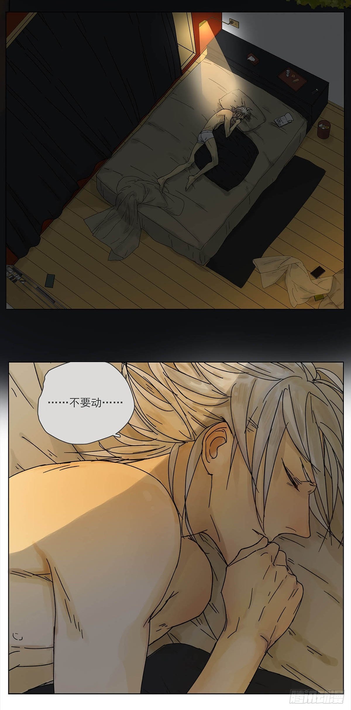 《他，俘获我心》001 开始或结束 第40页