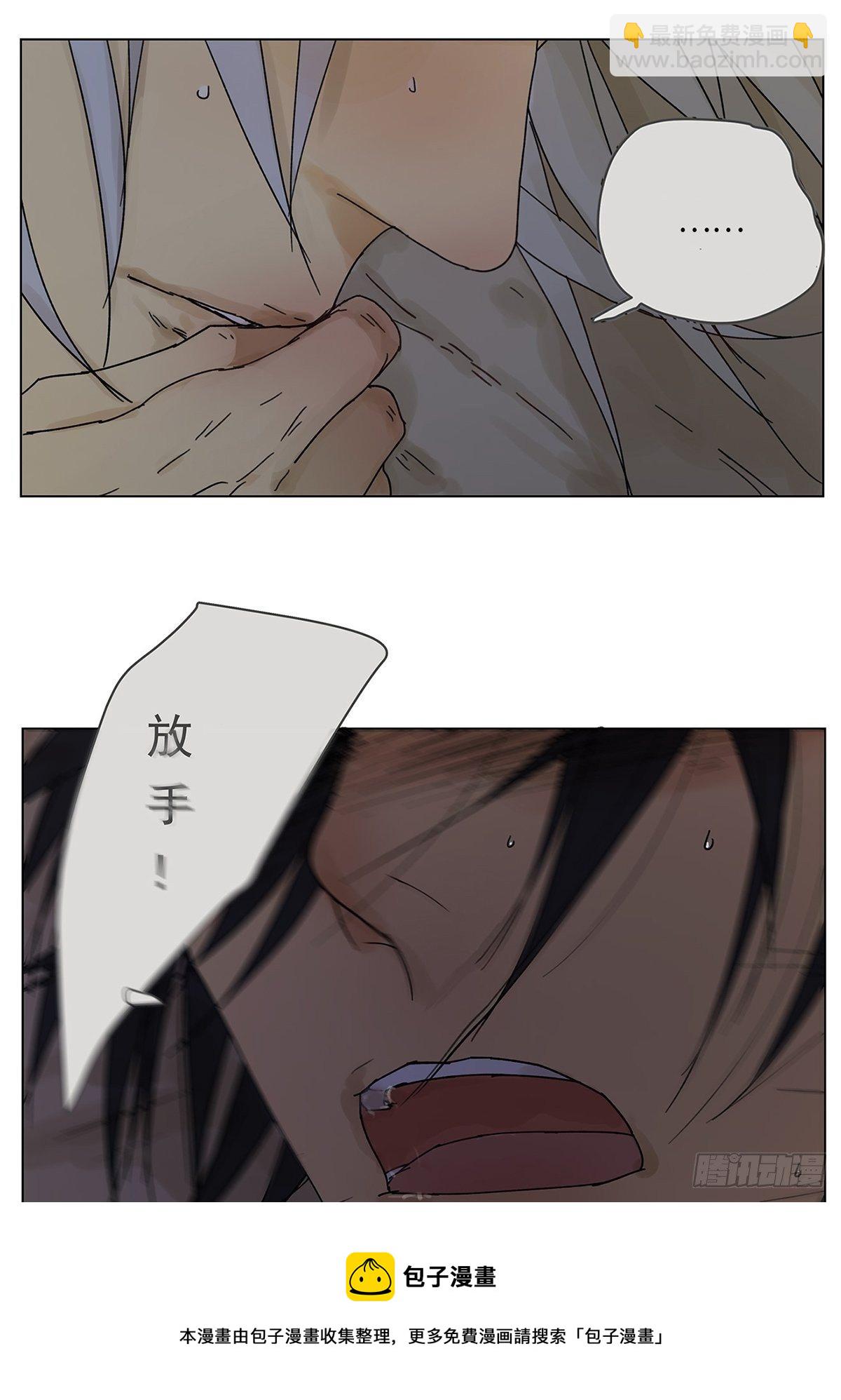《他，俘获我心》001 开始或结束 第41页