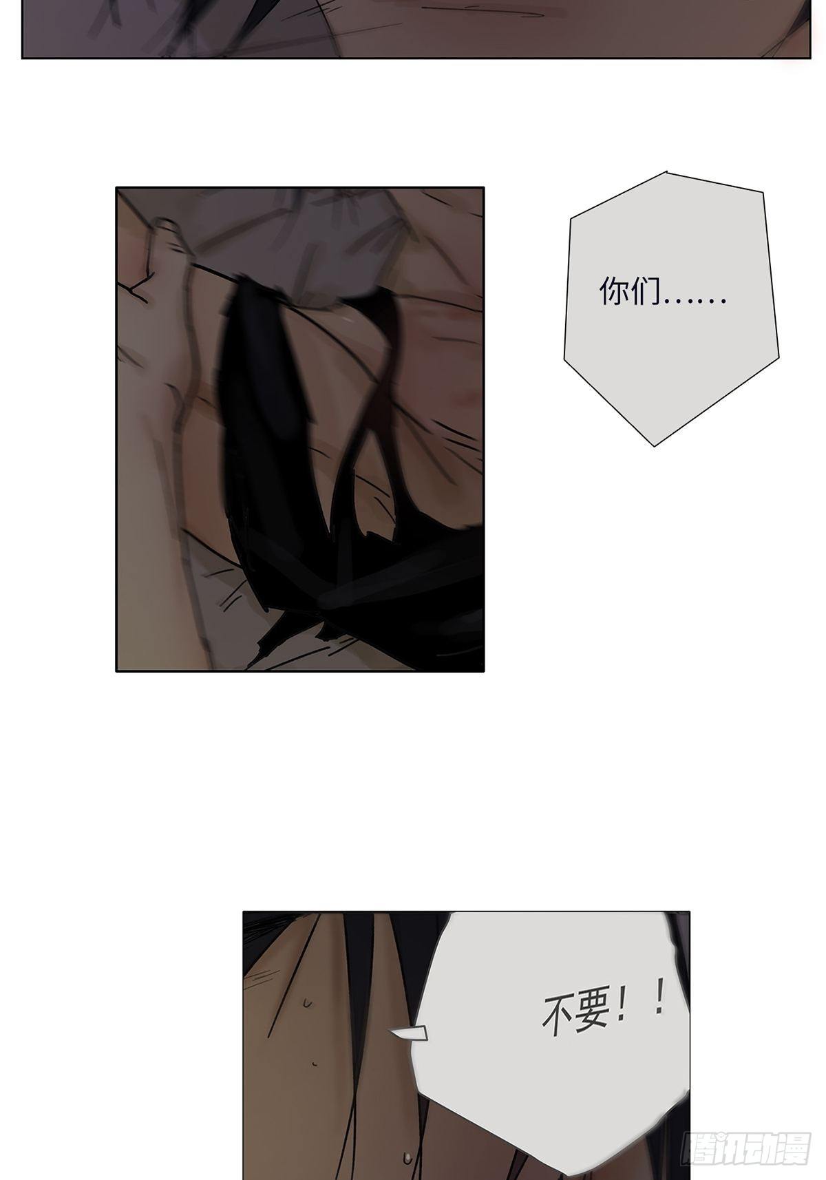《他，俘获我心》001 开始或结束 第42页