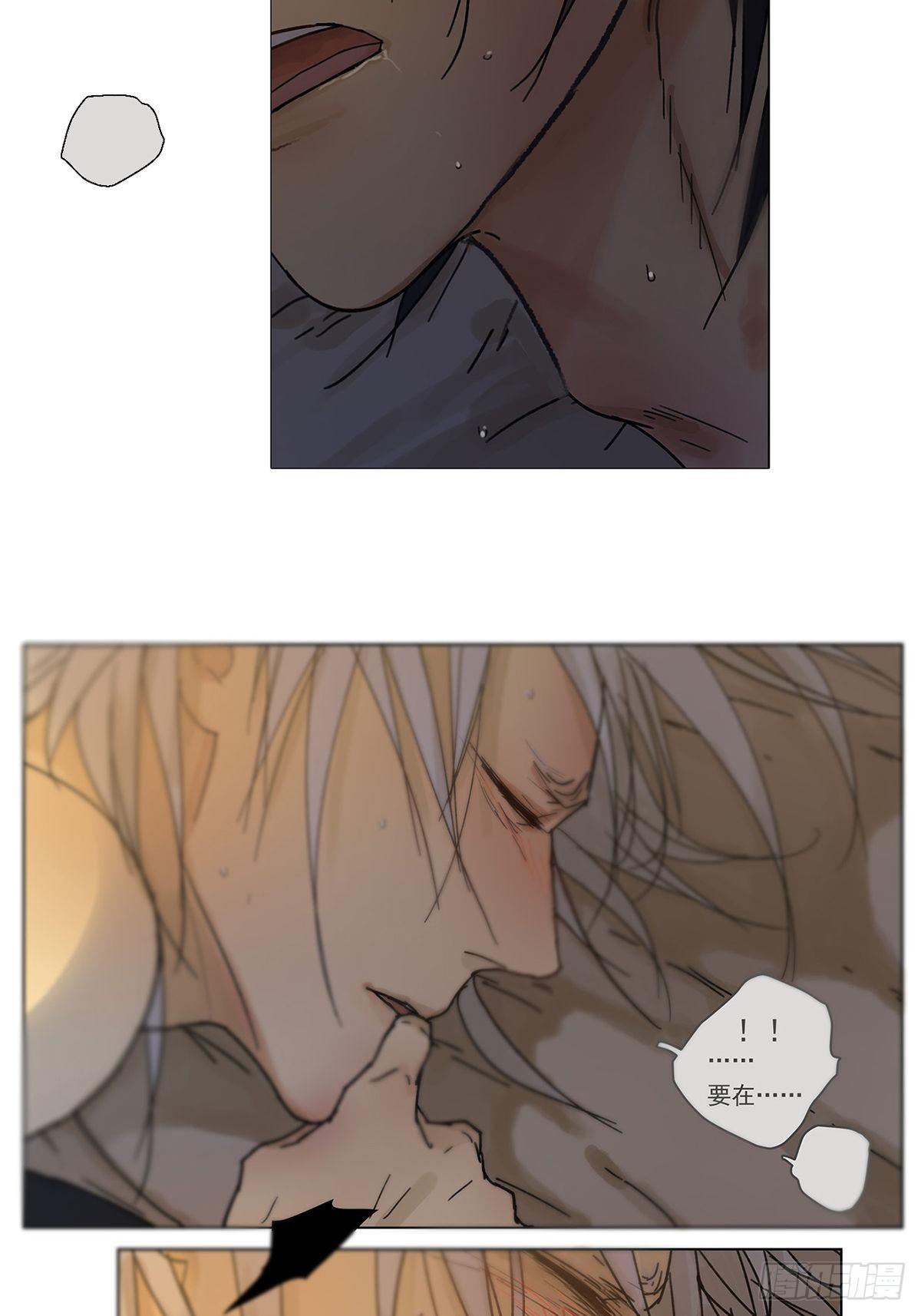 《他，俘获我心》001 开始或结束 第43页