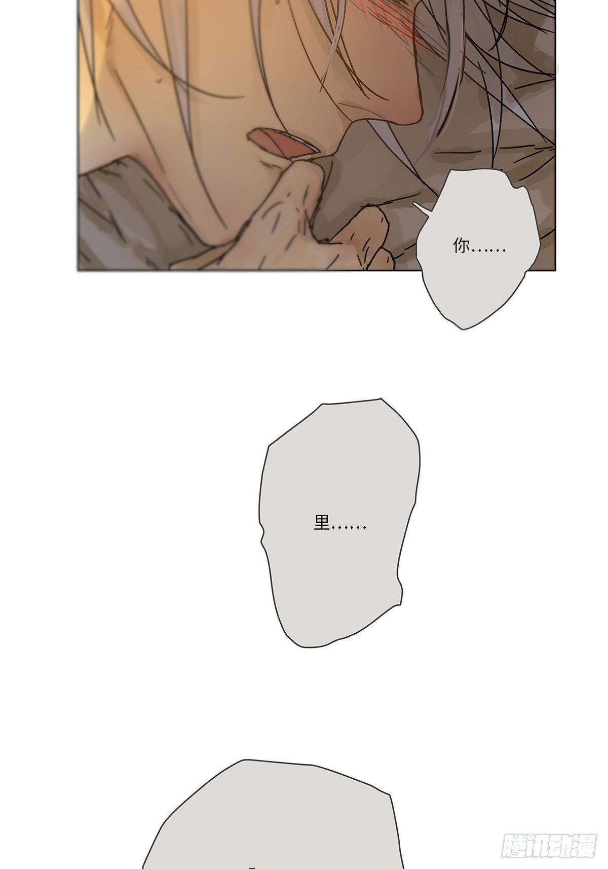 《他，俘获我心》001 开始或结束 第44页