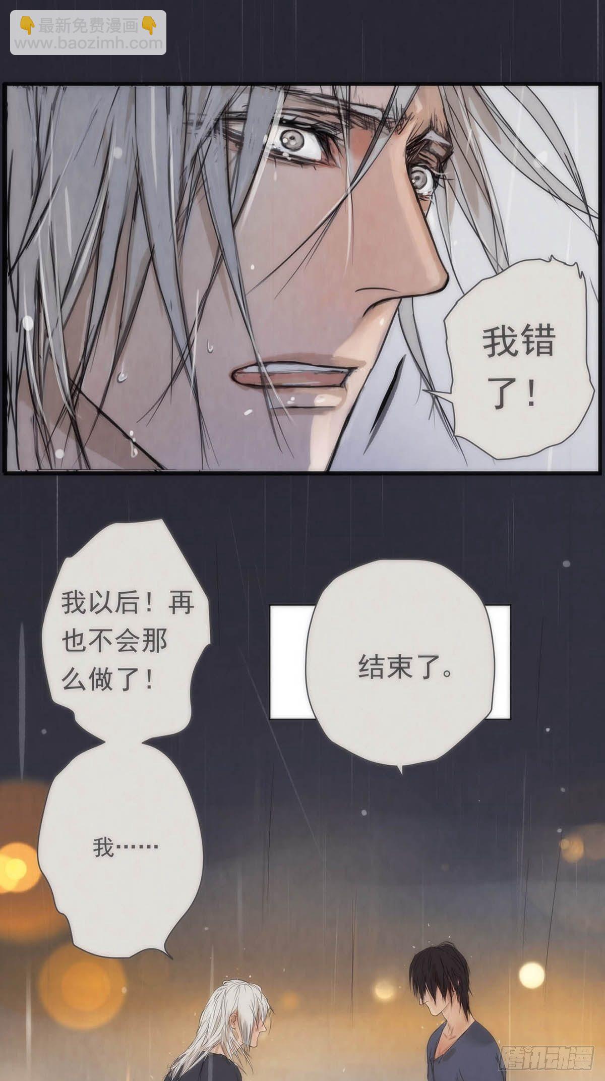《他，俘获我心》001 开始或结束 第8页