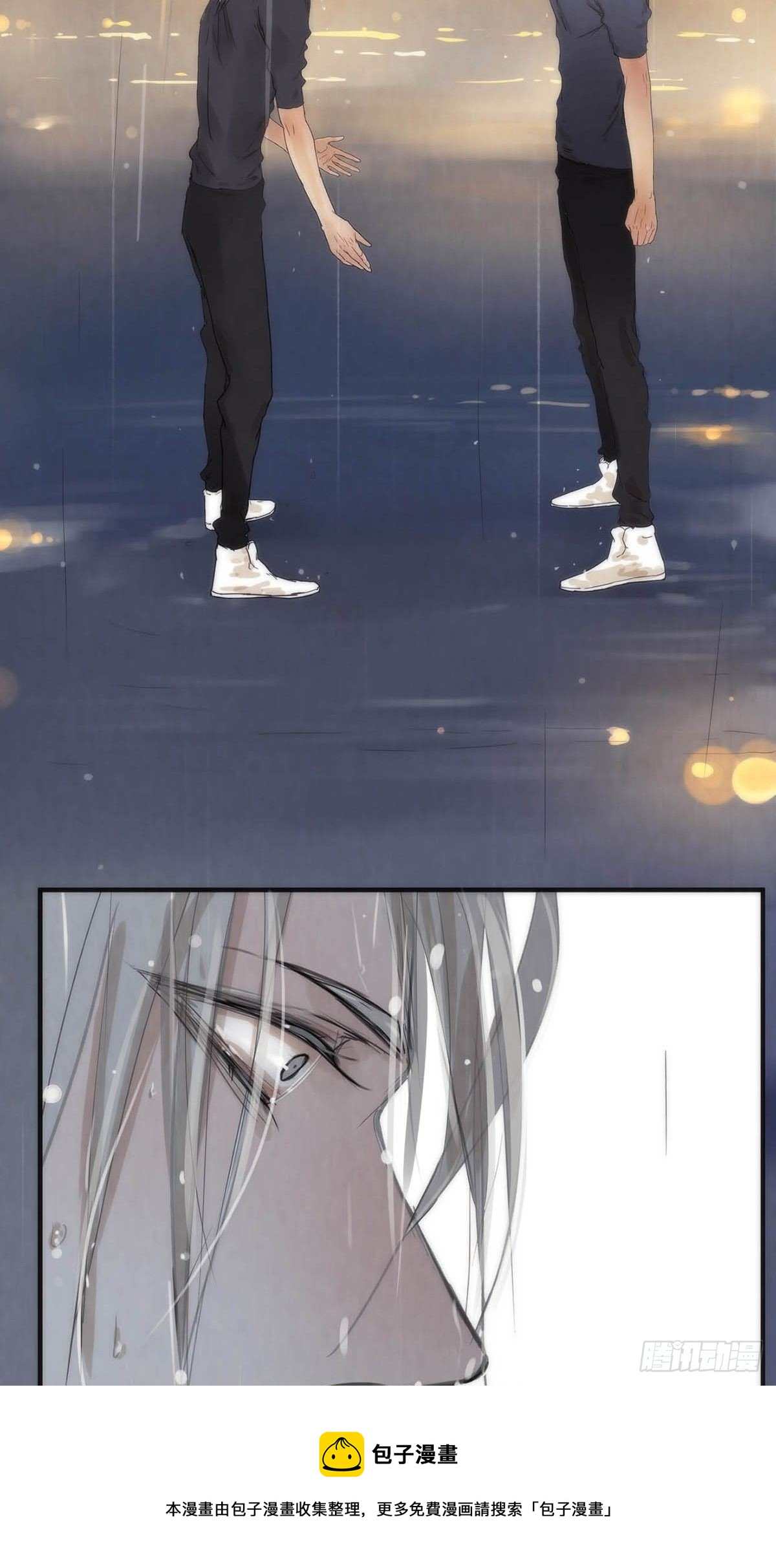《他，俘获我心》001 开始或结束 第9页