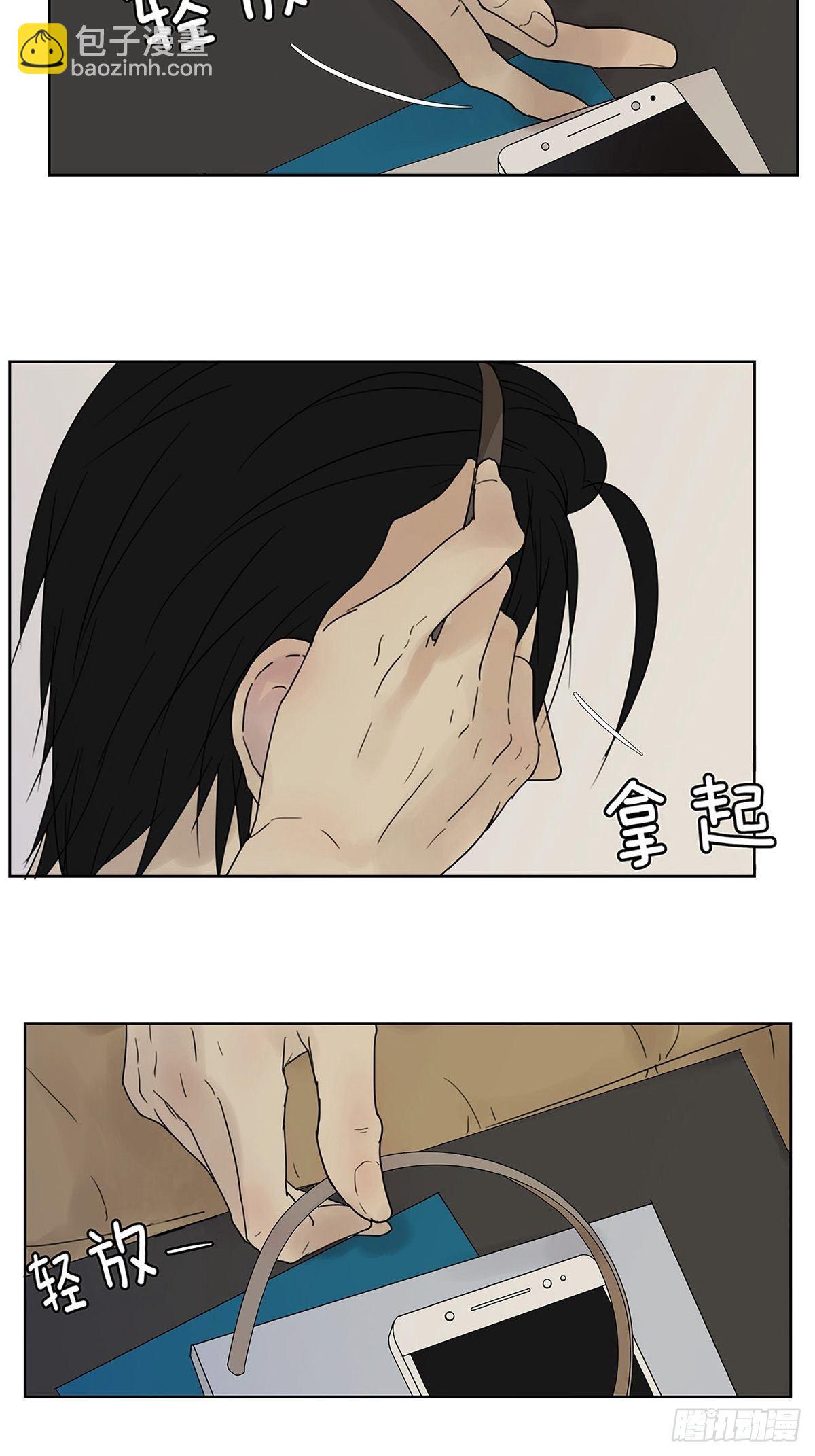 《他，俘获我心》007 “别被他污染！” 第28页