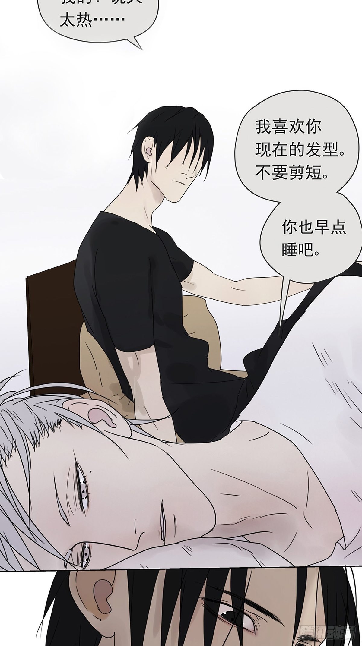 《他，俘获我心》007 “别被他污染！” 第30页