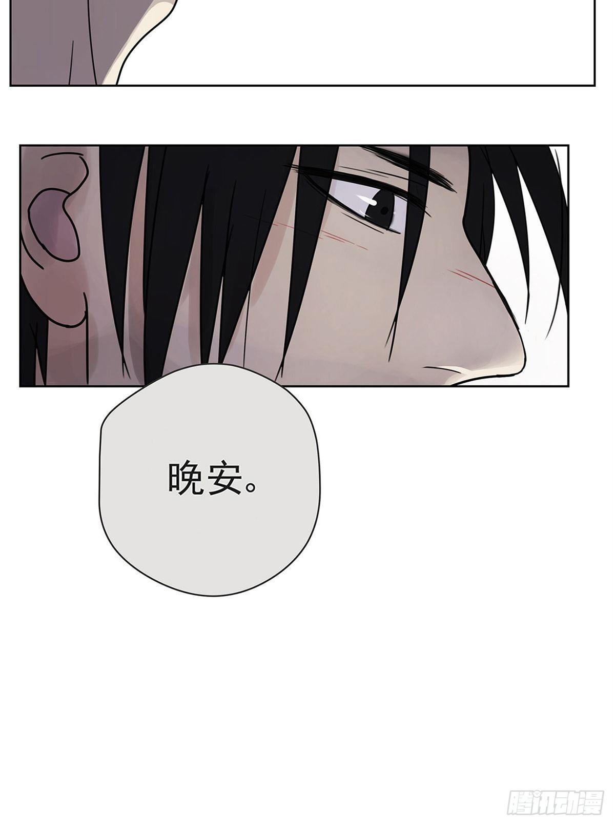 《他，俘获我心》007 “别被他污染！” 第34页