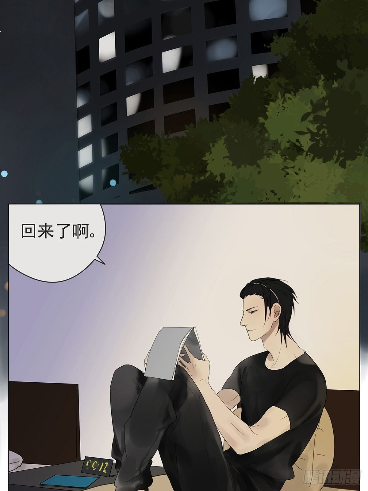 《他，俘获我心》007 “别被他污染！” 第4页