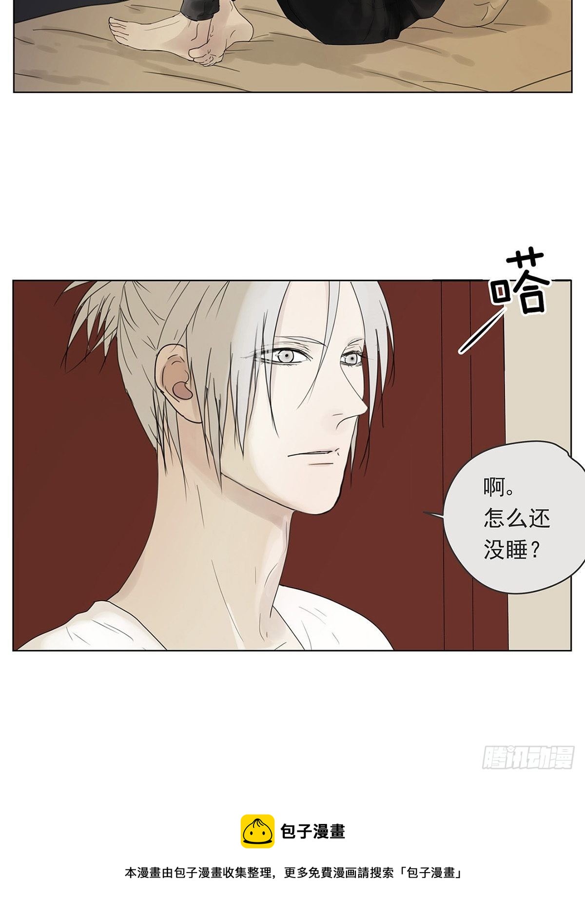 《他，俘获我心》007 “别被他污染！” 第5页