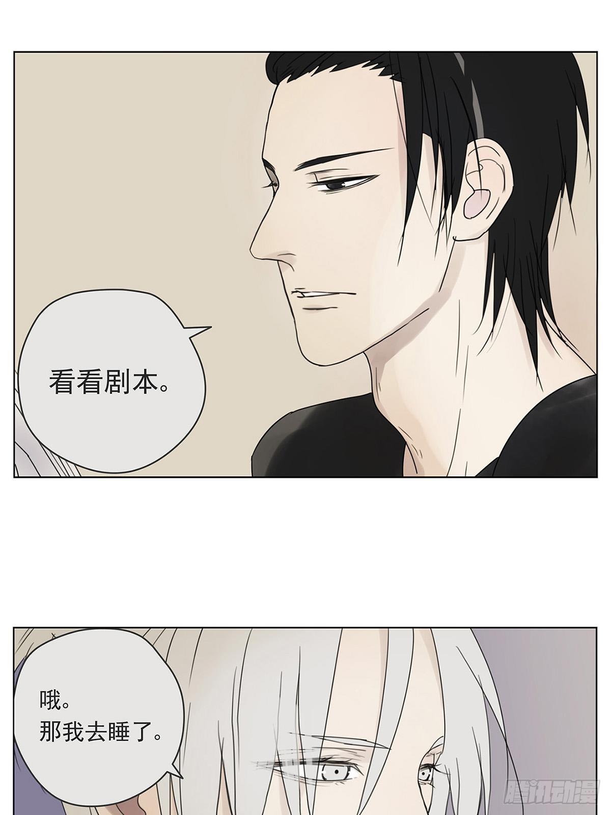 《他，俘获我心》007 “别被他污染！” 第6页