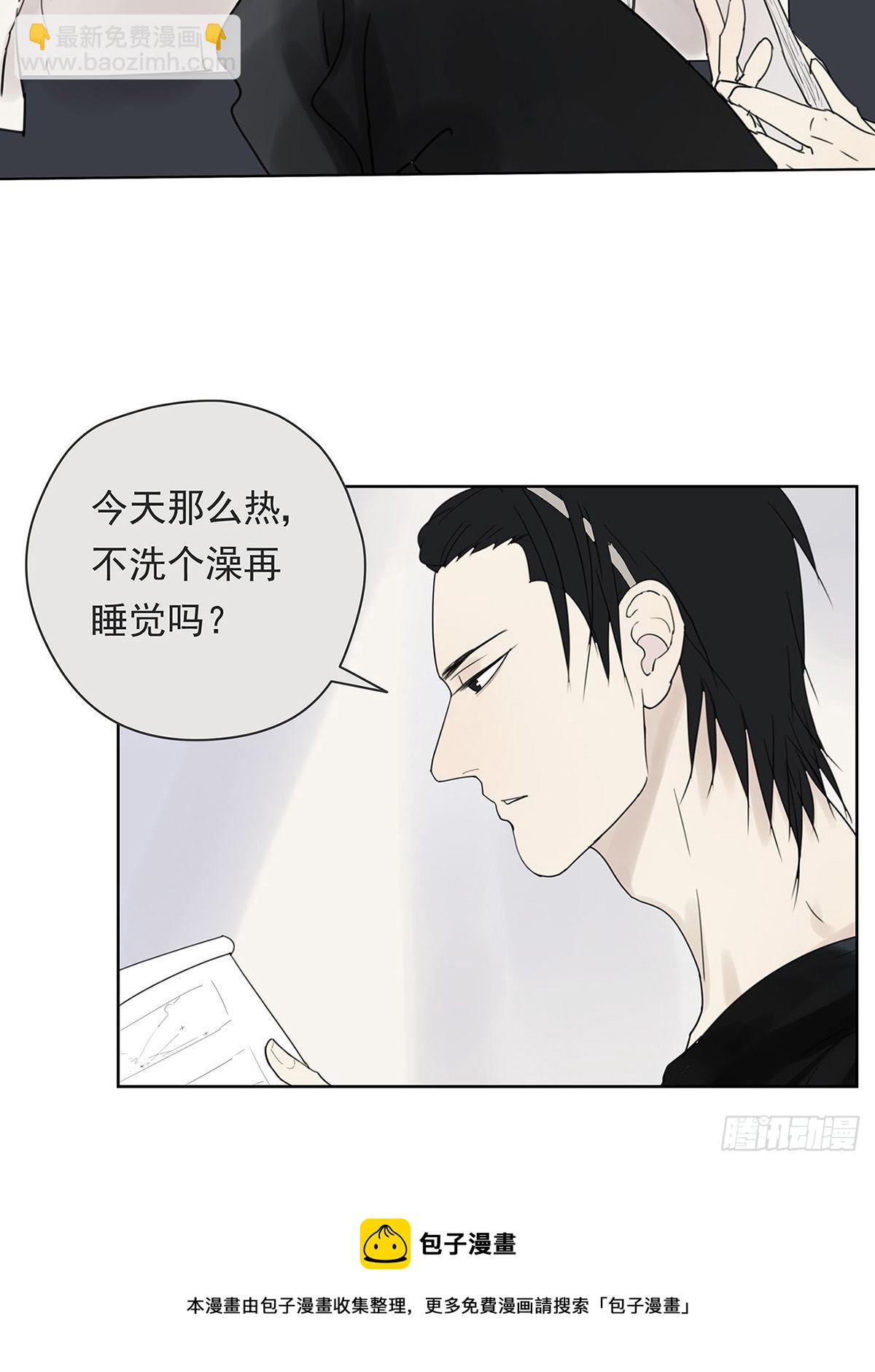 《他，俘获我心》007 “别被他污染！” 第9页
