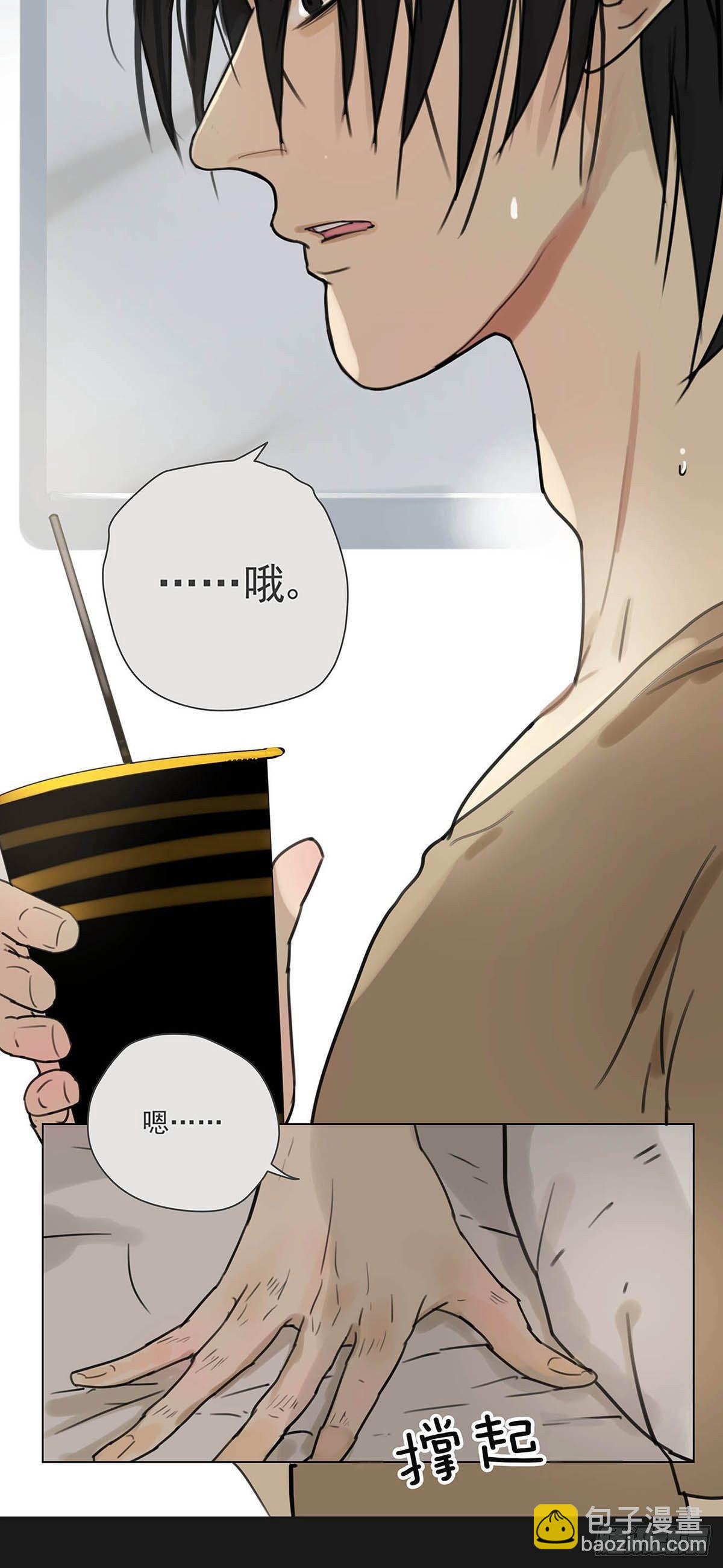 《他，俘获我心》004 我……喜欢 第10页