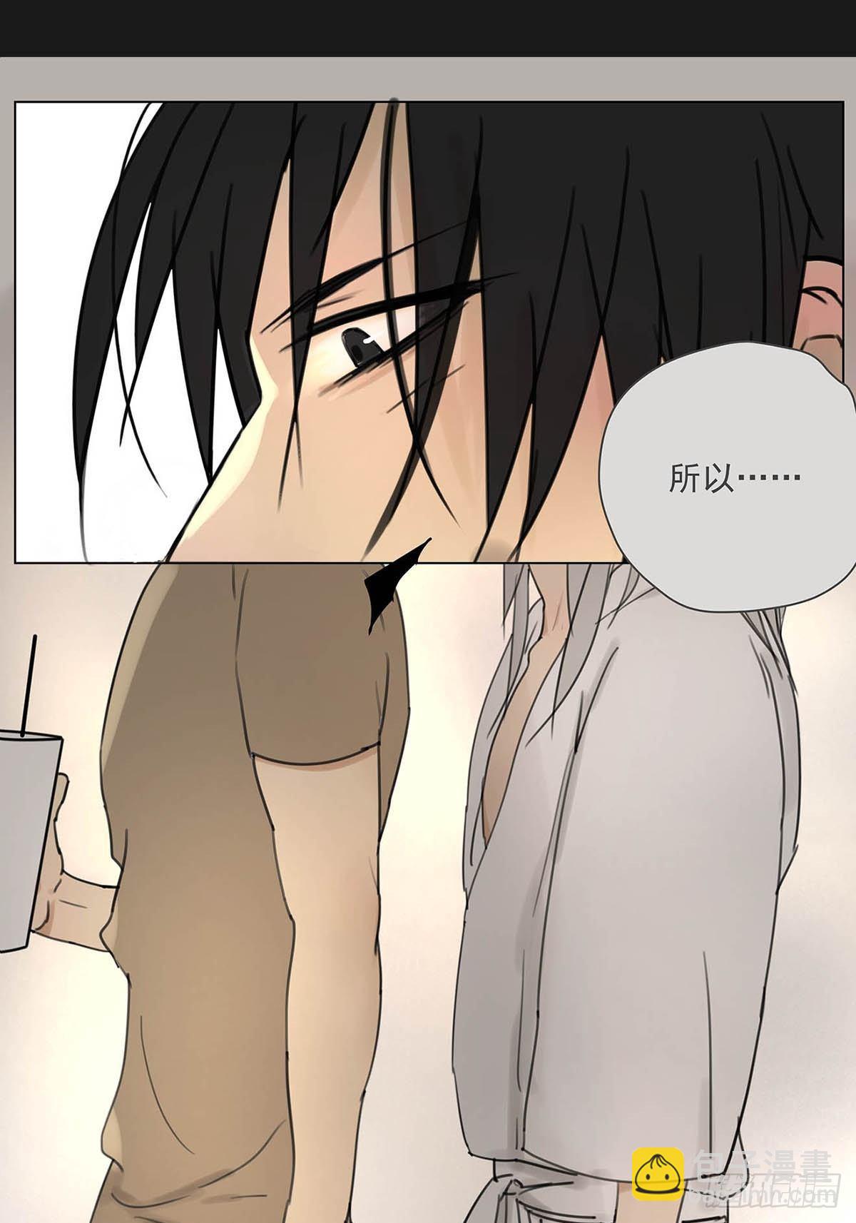 《他，俘获我心》004 我……喜欢 第11页