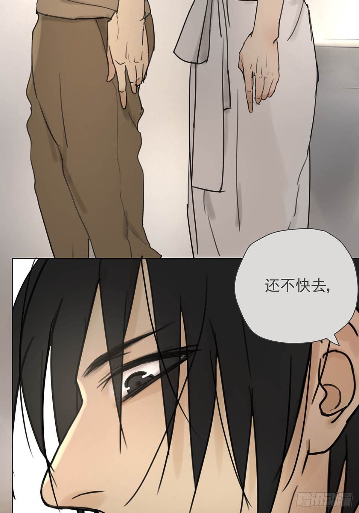 《他，俘获我心》004 我……喜欢 第12页