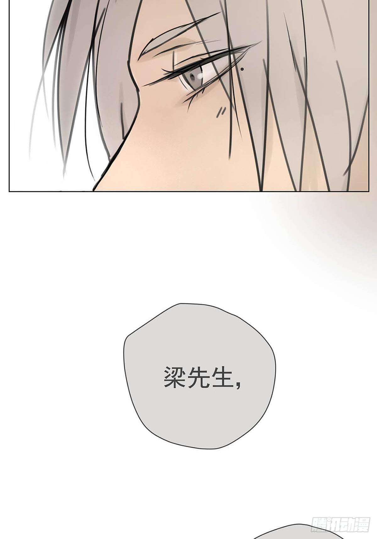《他，俘获我心》004 我……喜欢 第14页