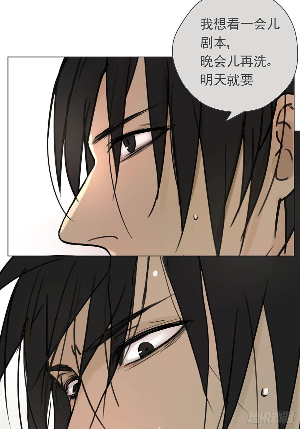 《他，俘获我心》004 我……喜欢 第15页