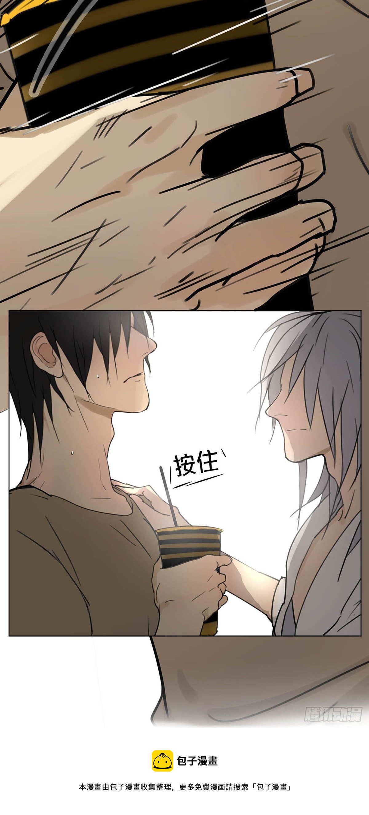 《他，俘获我心》004 我……喜欢 第17页