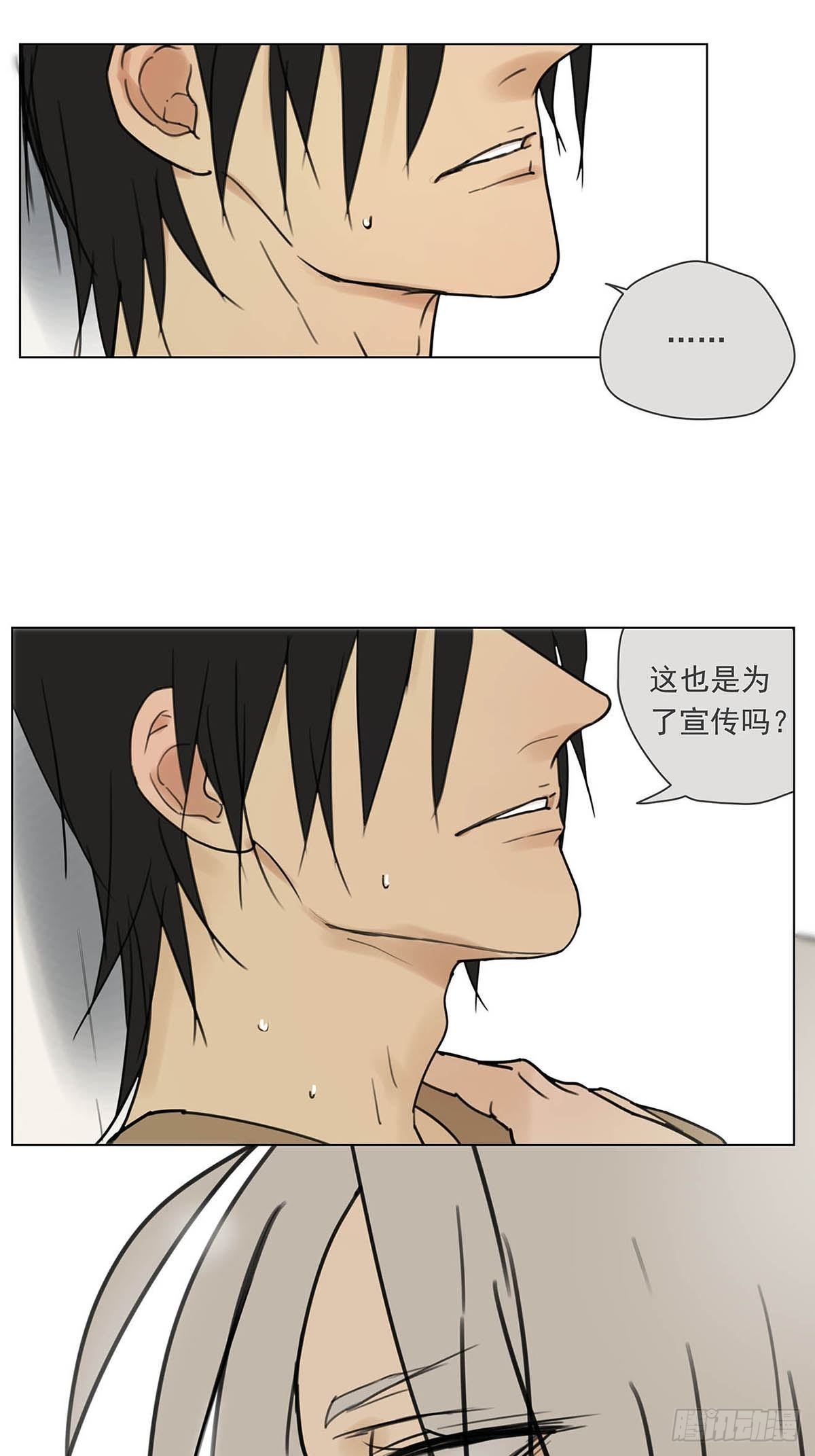 《他，俘获我心》004 我……喜欢 第18页