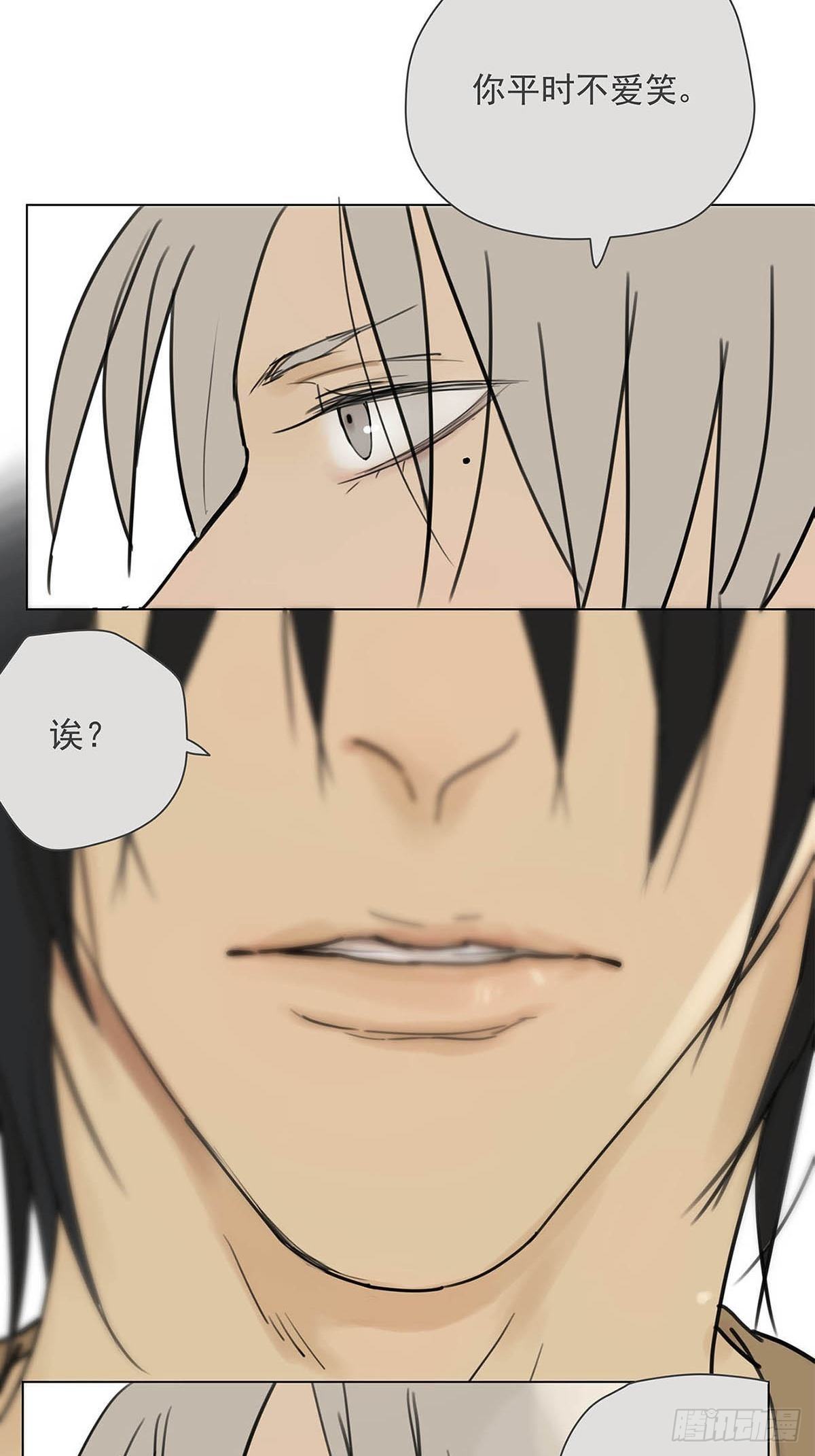 《他，俘获我心》004 我……喜欢 第22页