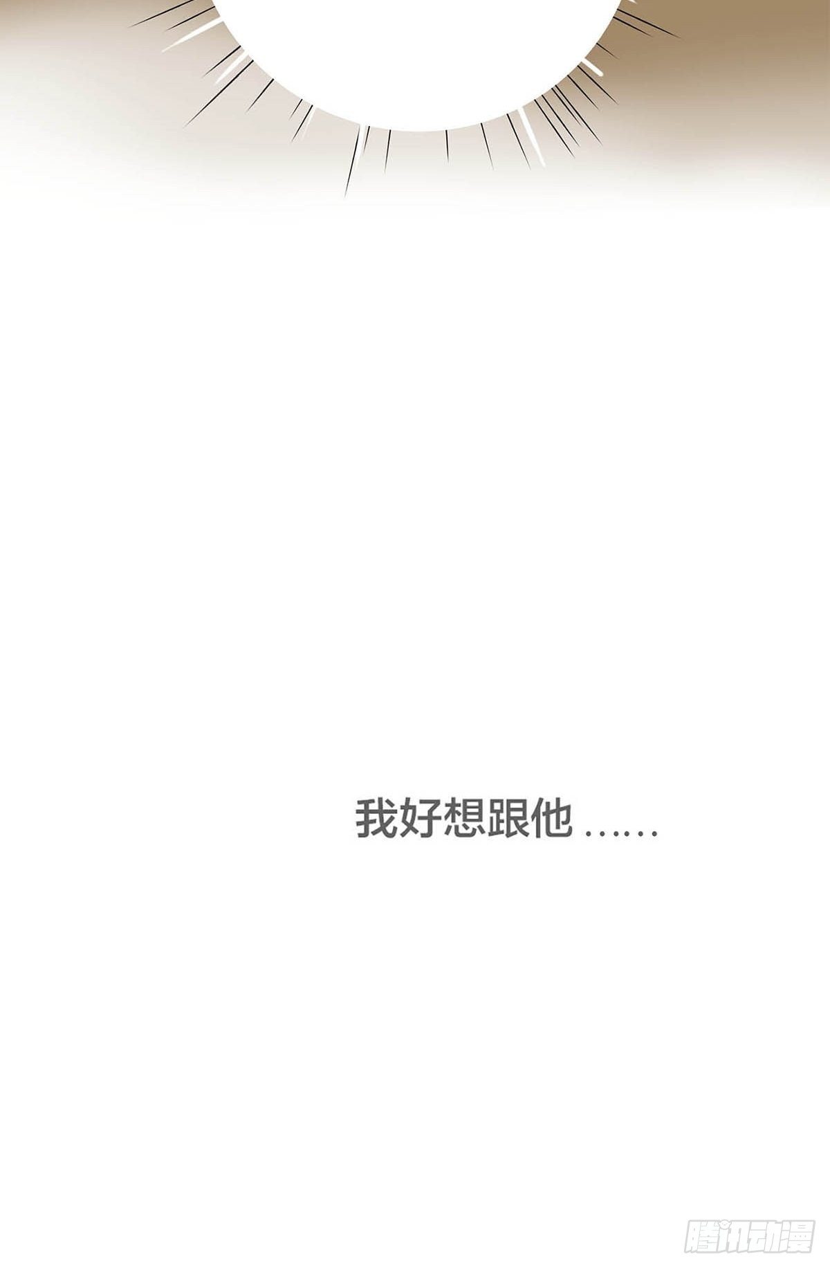 《他，俘获我心》004 我……喜欢 第24页