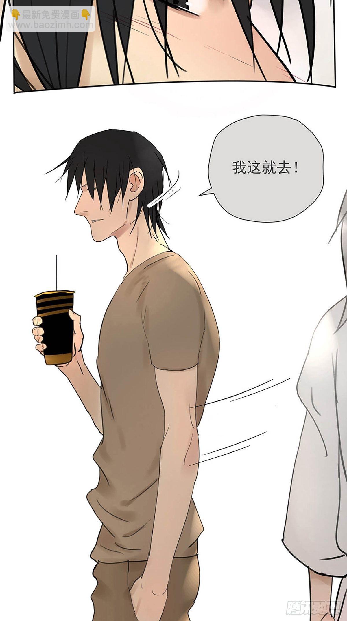 《他，俘获我心》004 我……喜欢 第28页