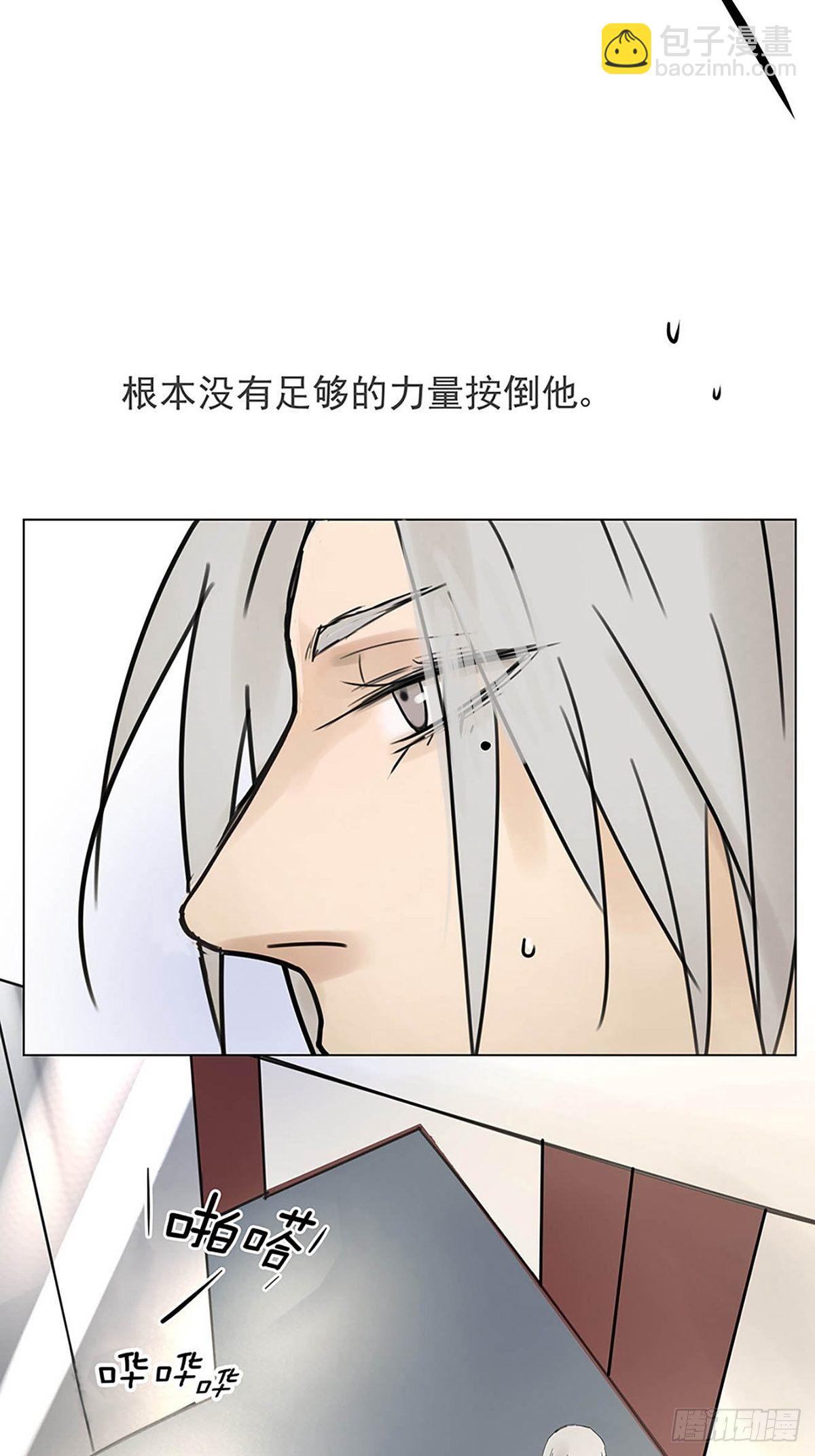《他，俘获我心》004 我……喜欢 第30页
