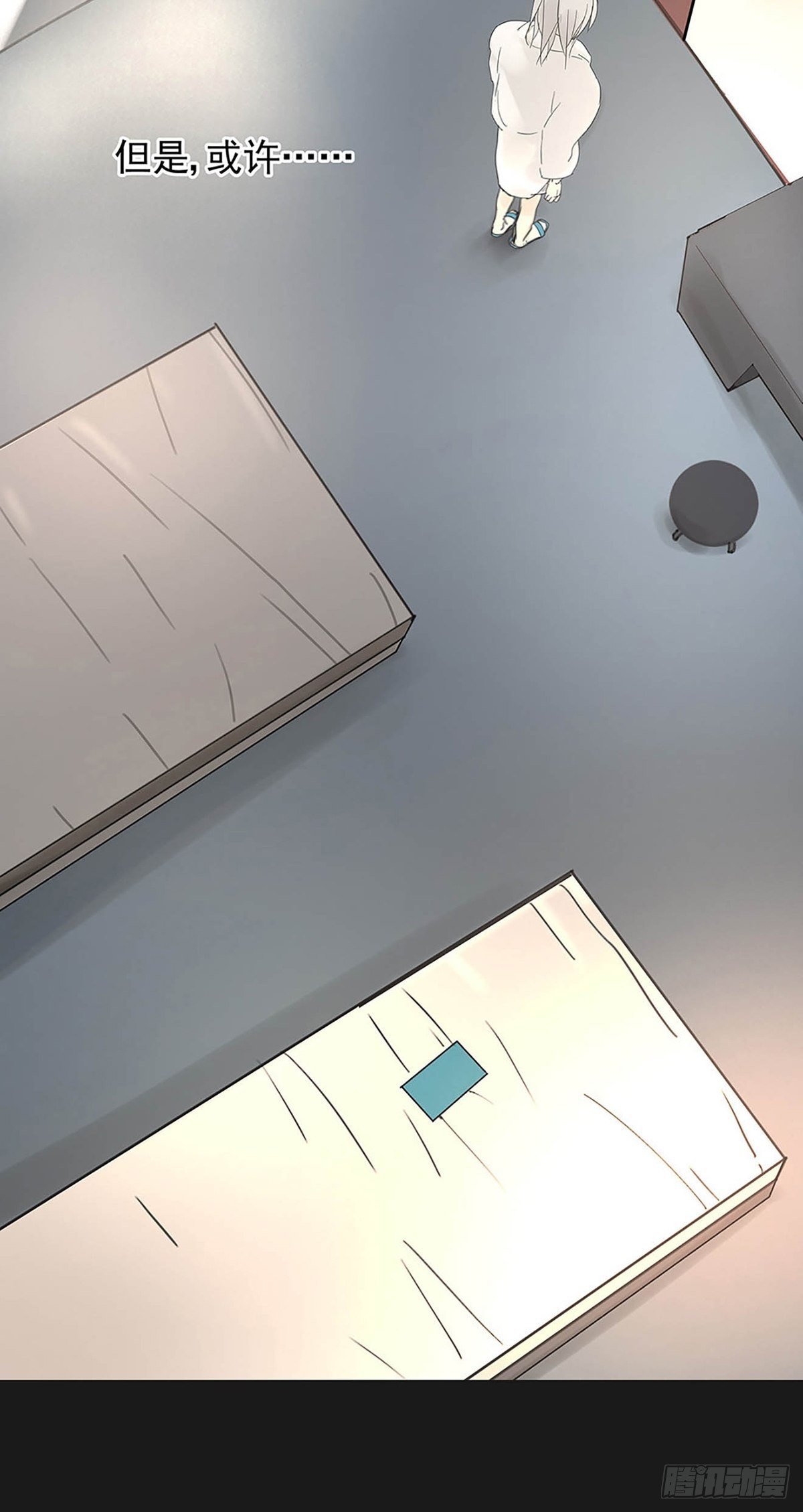 《他，俘获我心》004 我……喜欢 第31页