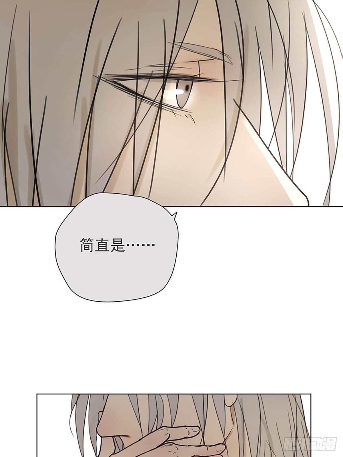 《他，俘获我心》004 我……喜欢 第38页