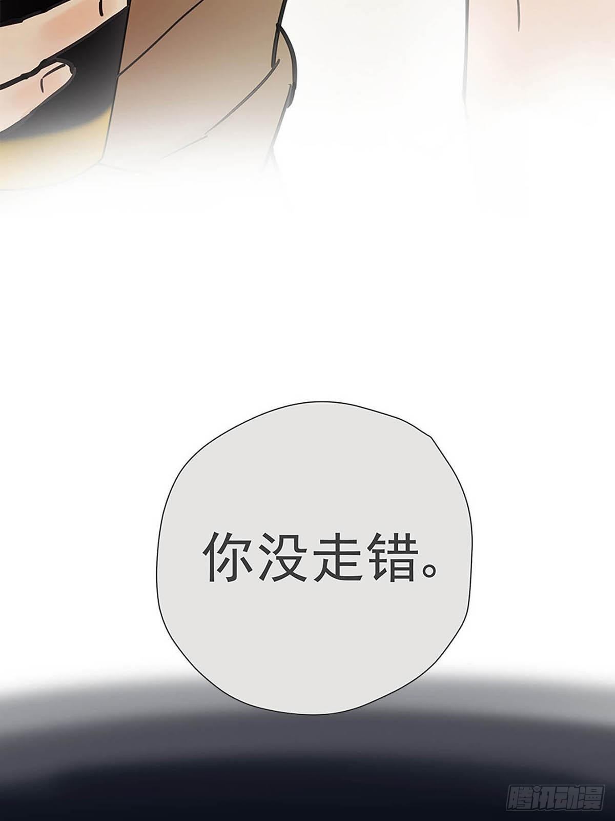 《他，俘获我心》004 我……喜欢 第3页