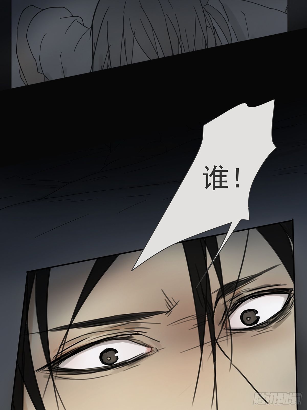 《他，俘获我心》004 我……喜欢 第50页