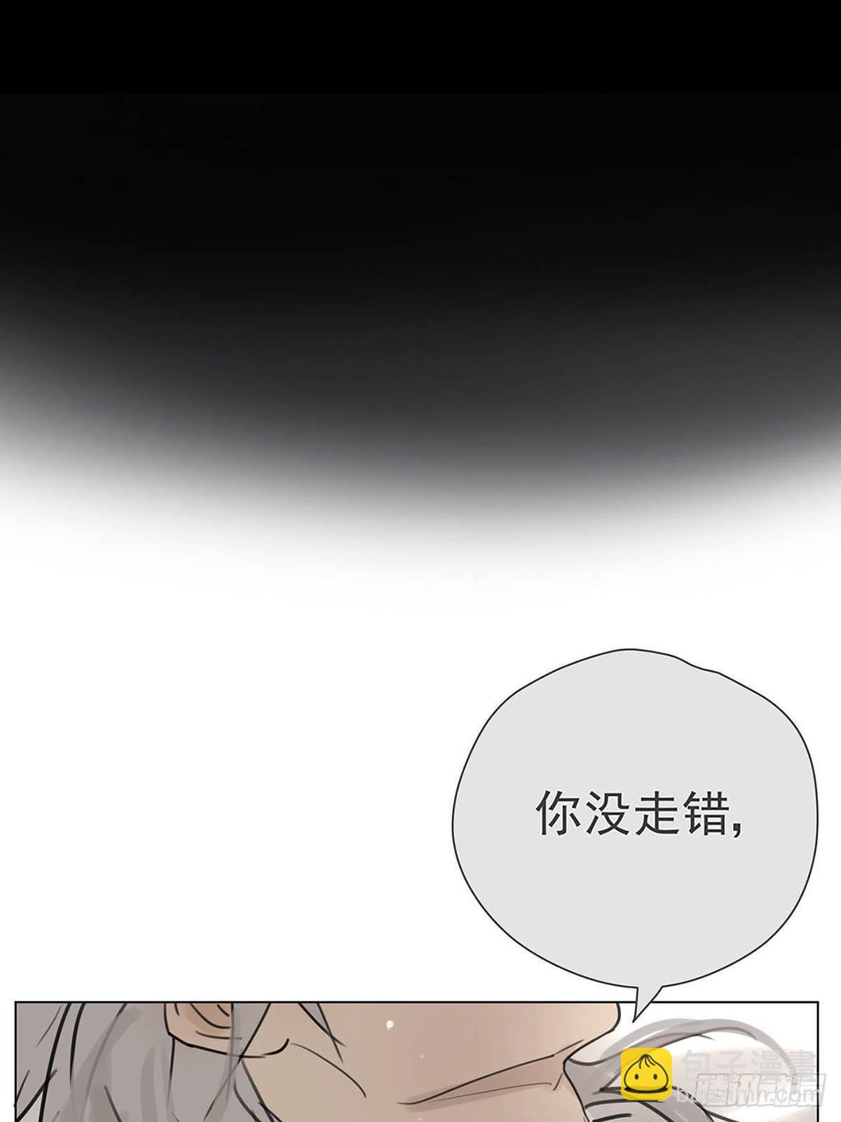 《他，俘获我心》004 我……喜欢 第6页