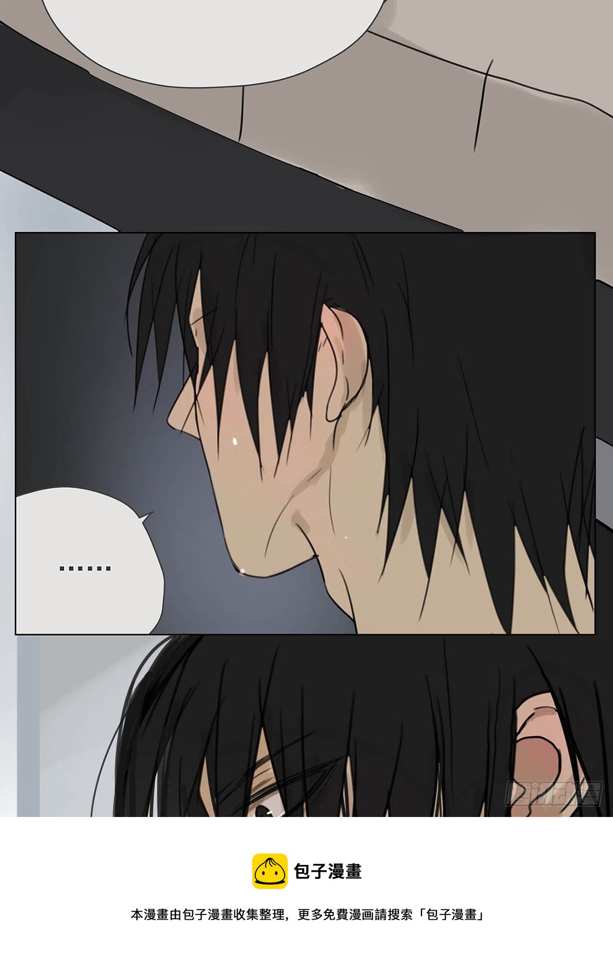 《他，俘获我心》004 我……喜欢 第9页
