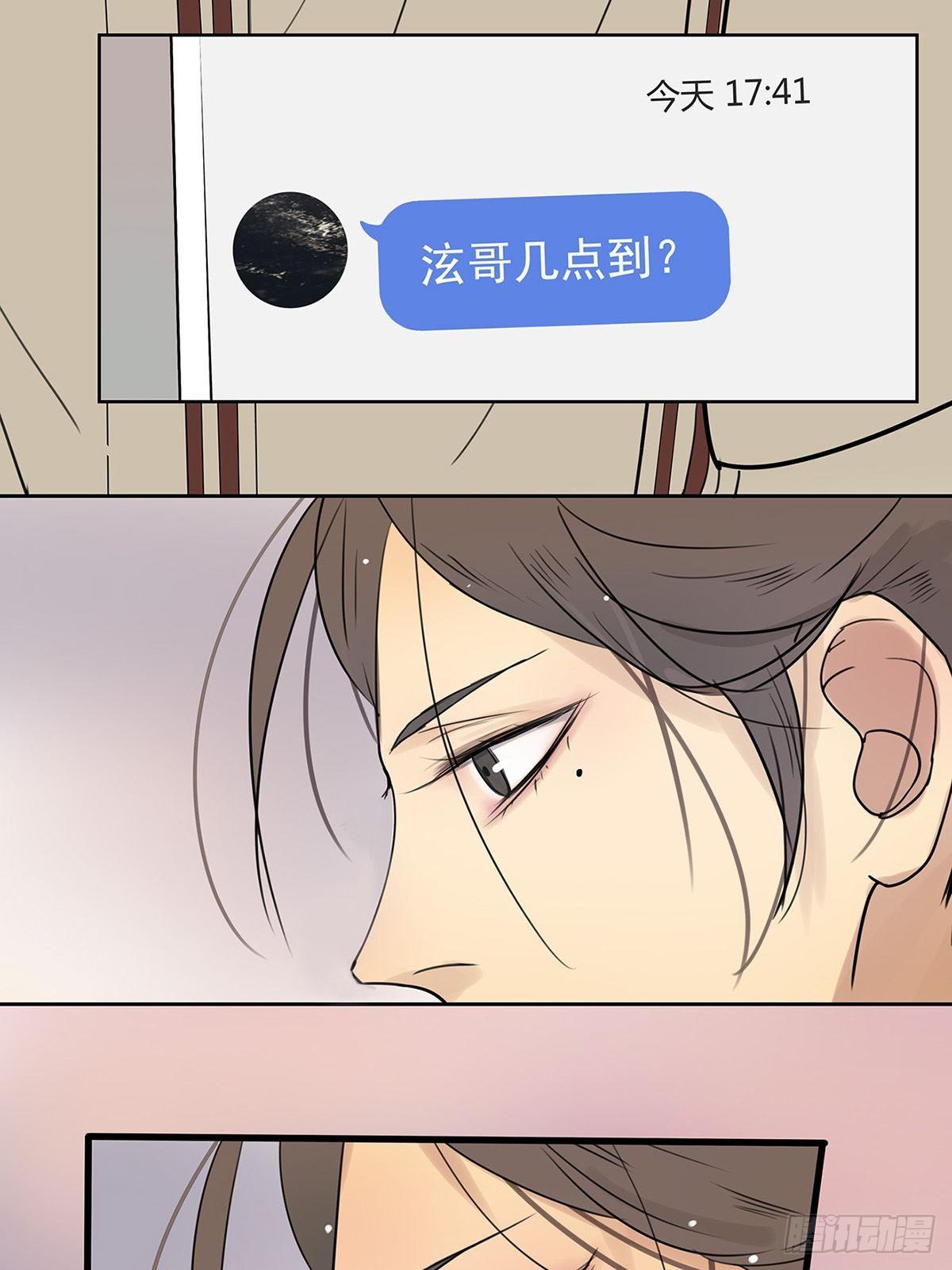 《他，俘获我心》006 1309 第12页