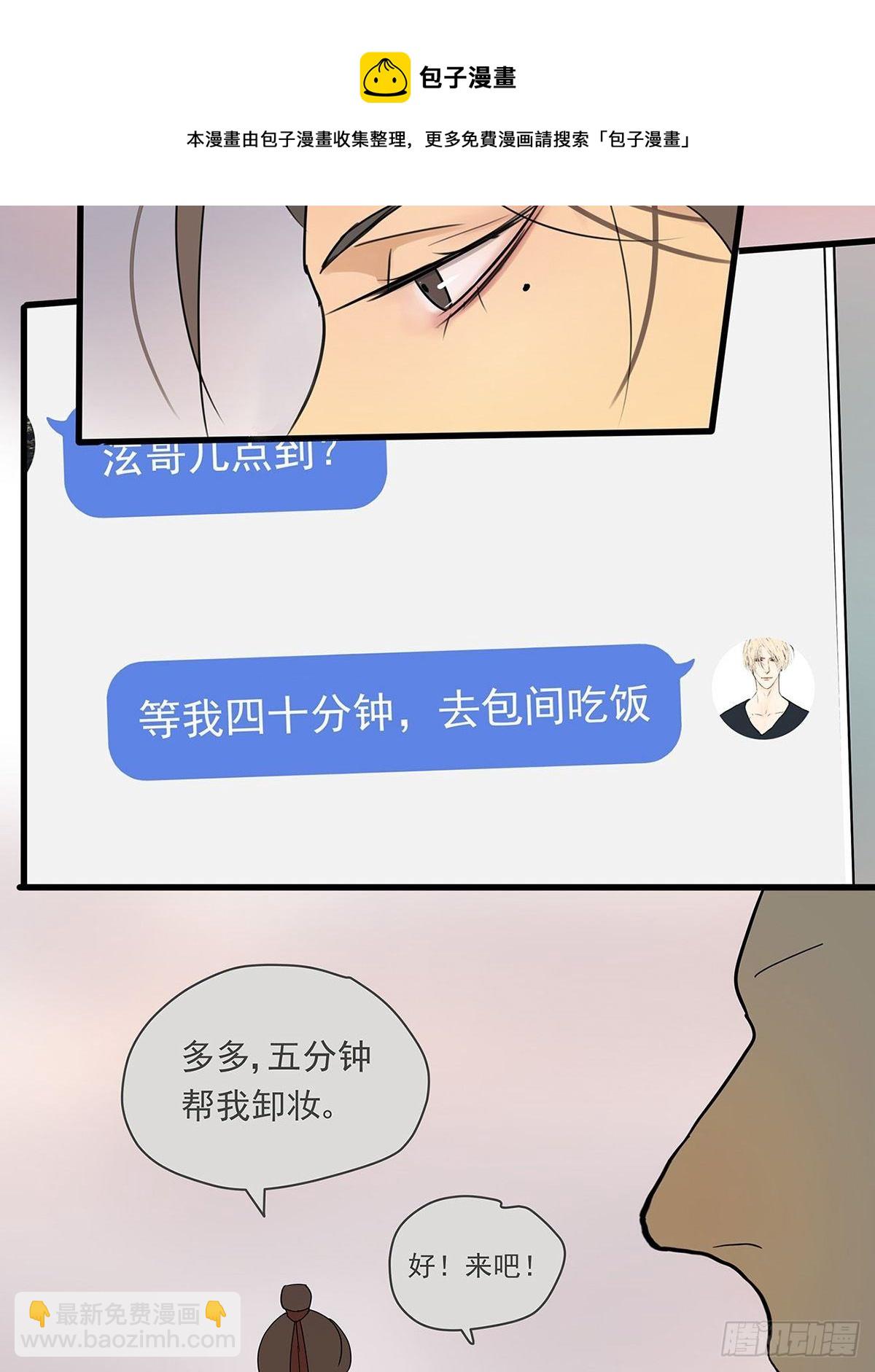 《他，俘获我心》006 1309 第13页