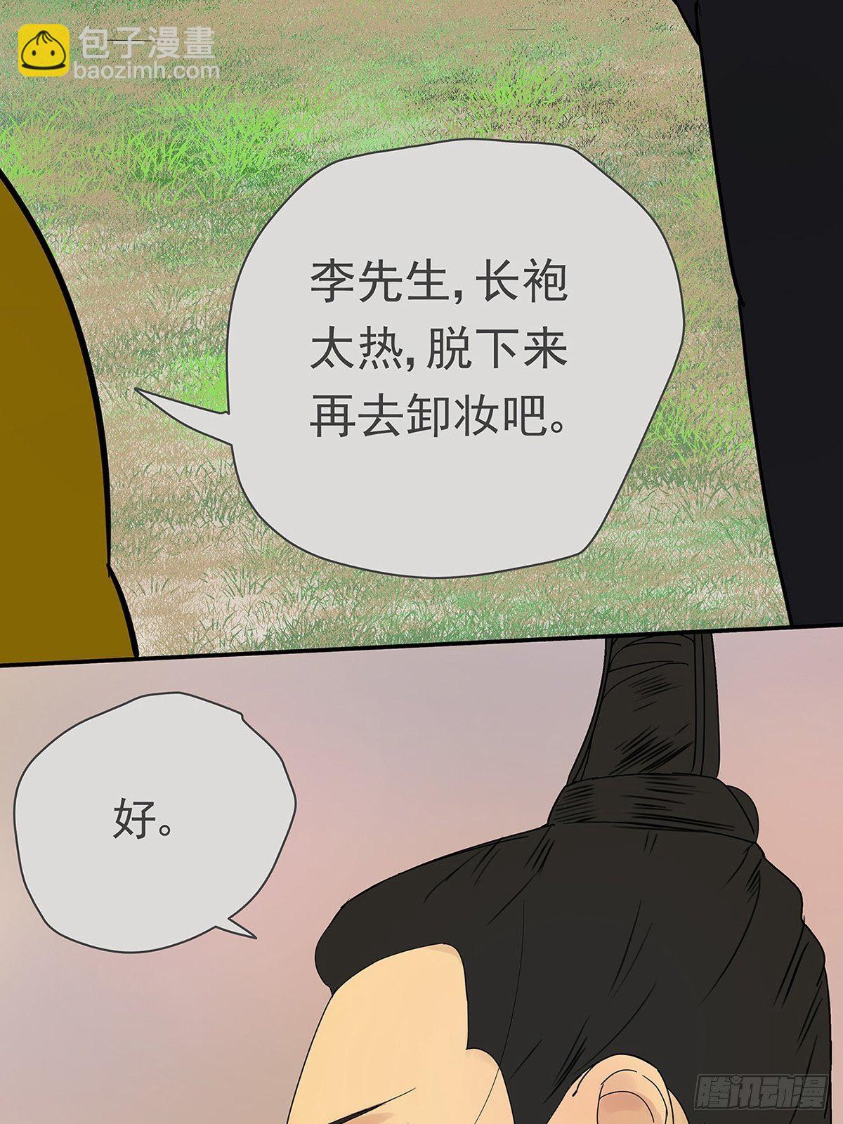 《他，俘获我心》006 1309 第15页