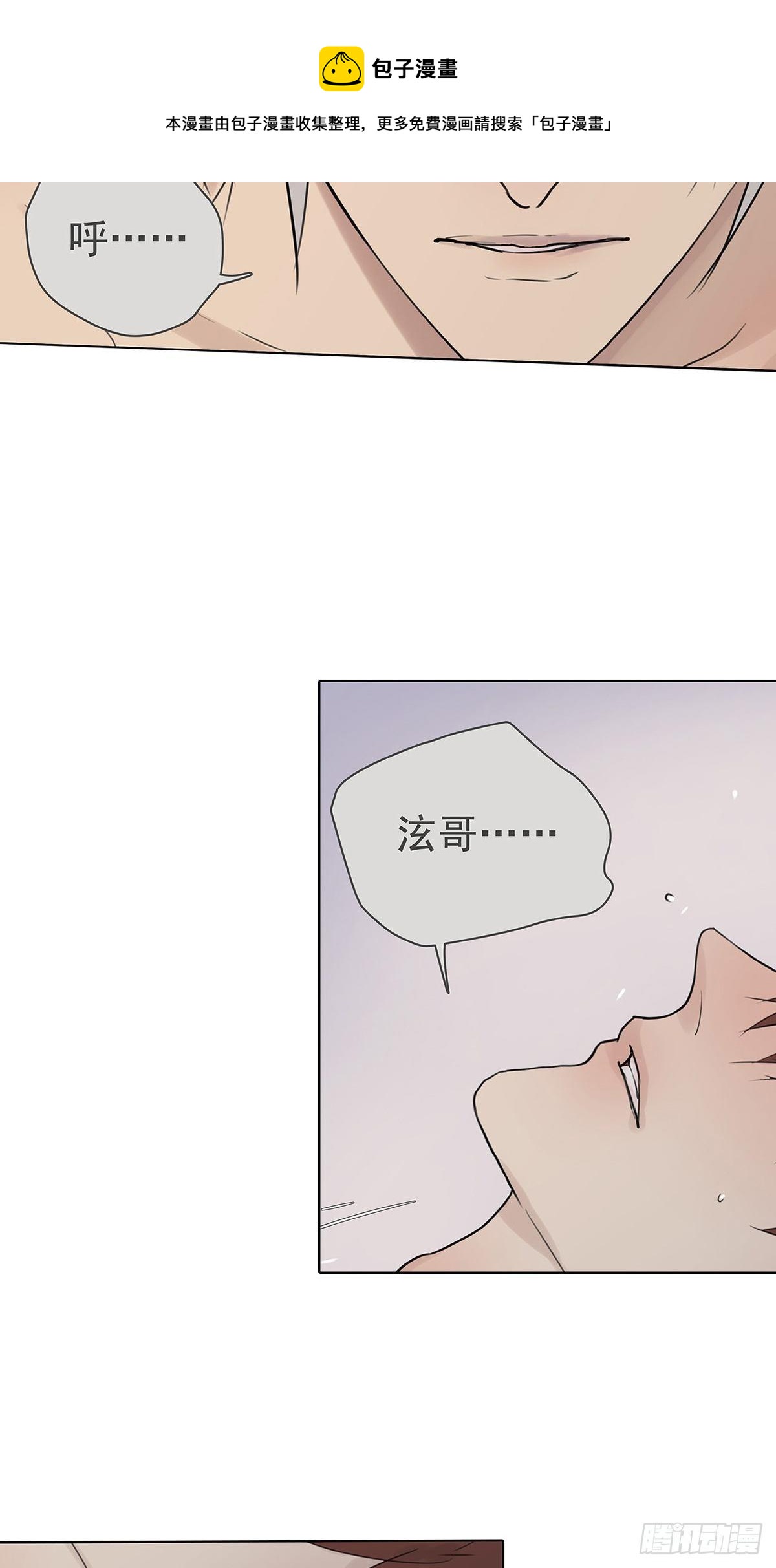 《他，俘获我心》006 1309 第21页