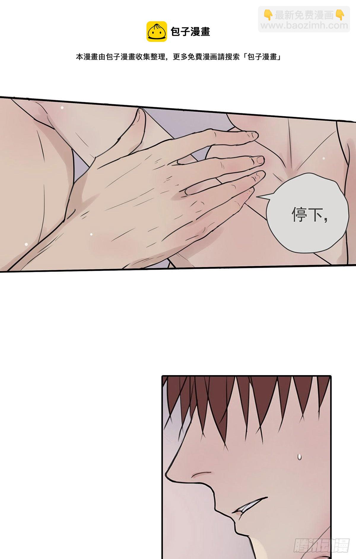 《他，俘获我心》006 1309 第25页