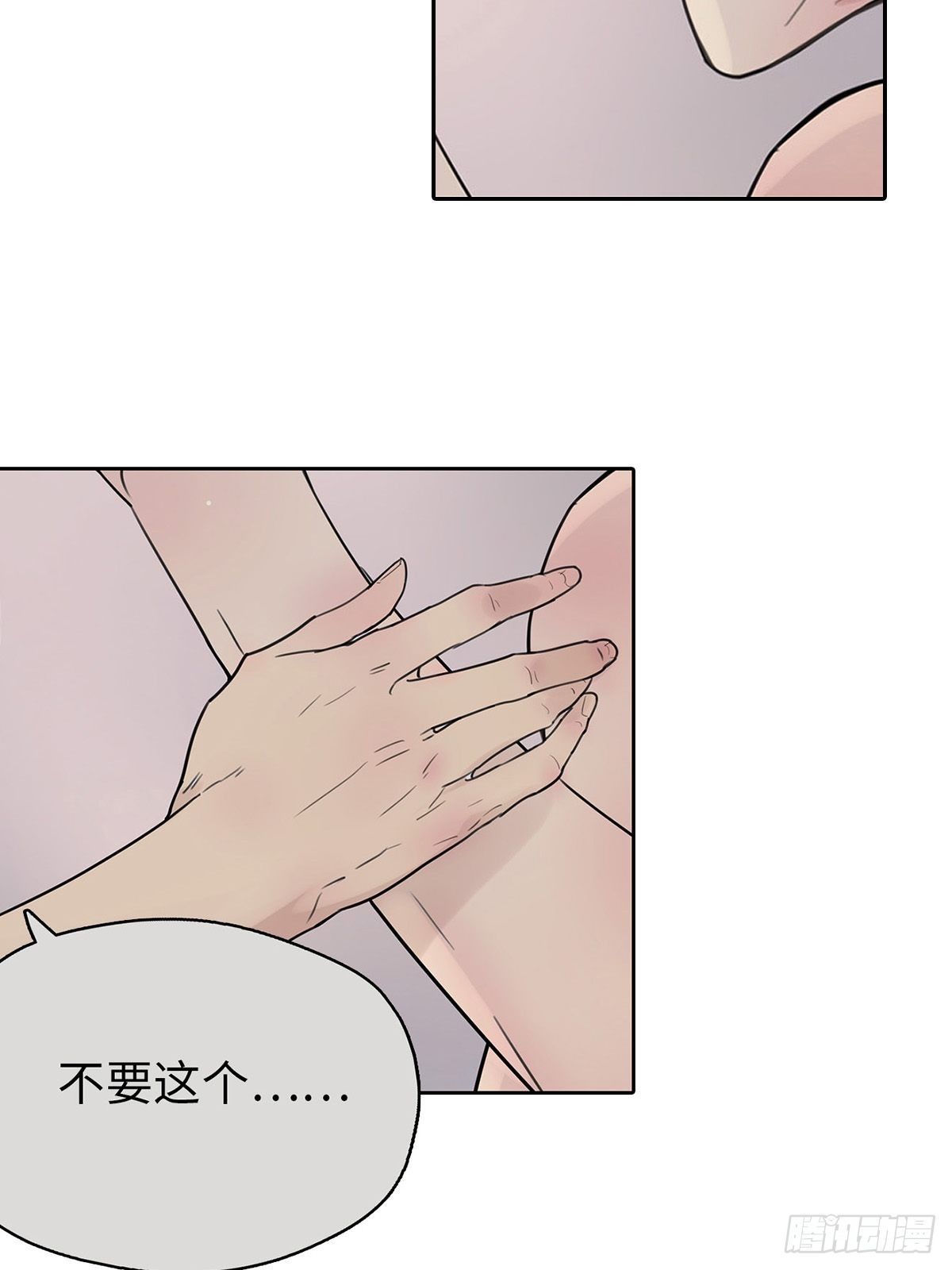 《他，俘获我心》006 1309 第26页