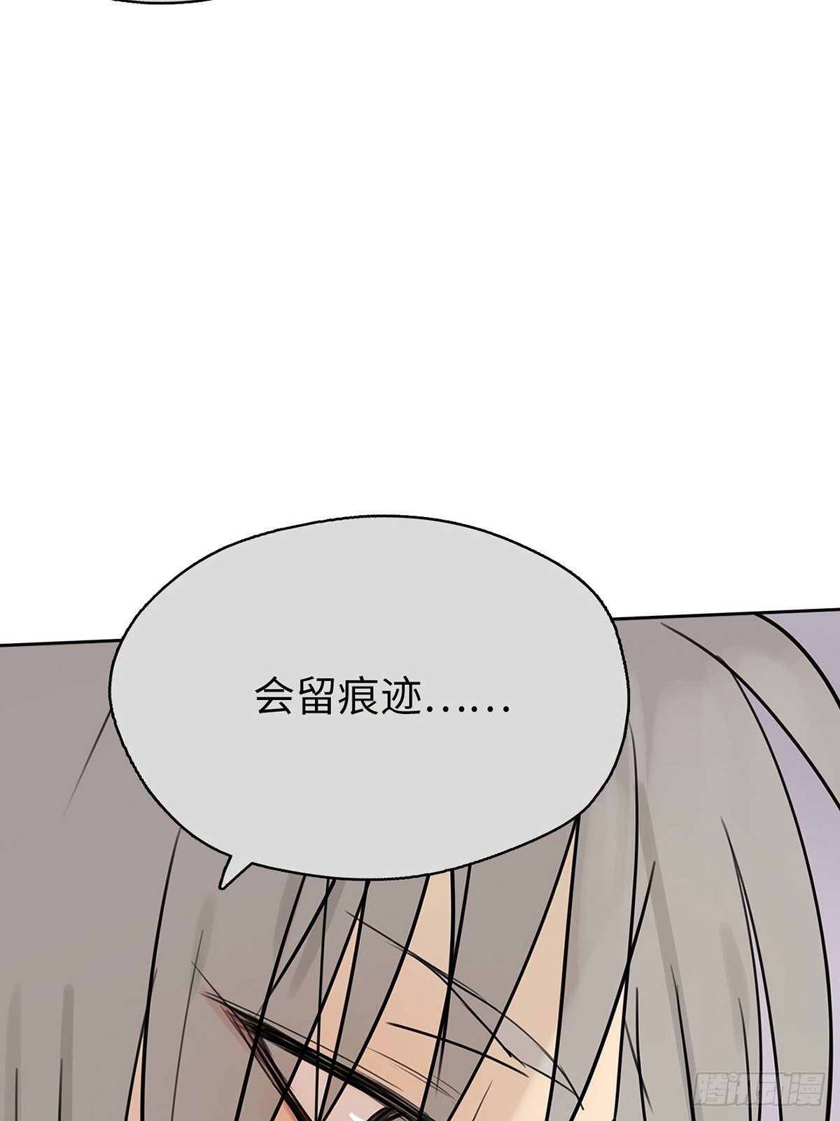 《他，俘获我心》006 1309 第27页