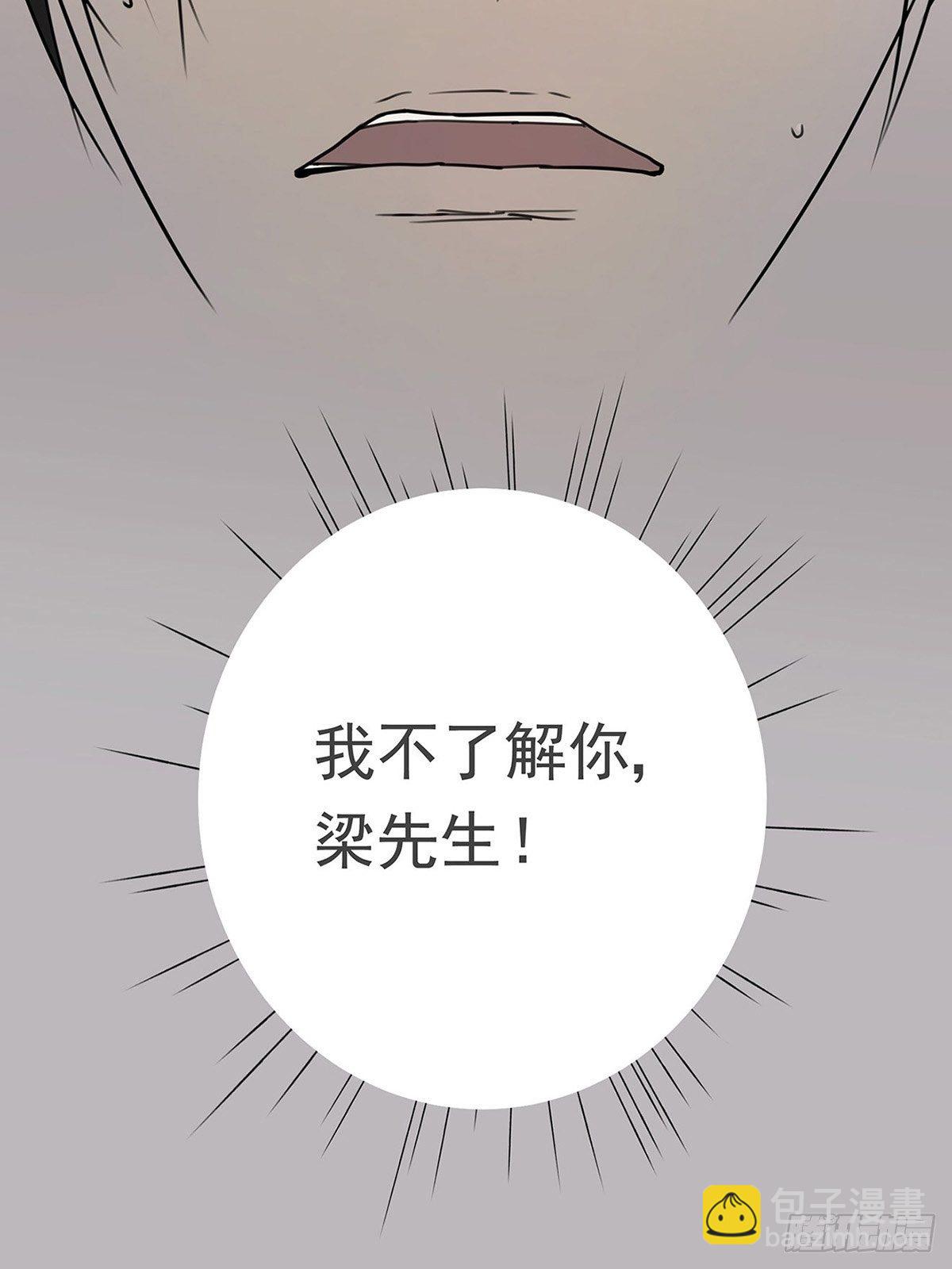 《他，俘获我心》006 1309 第31页