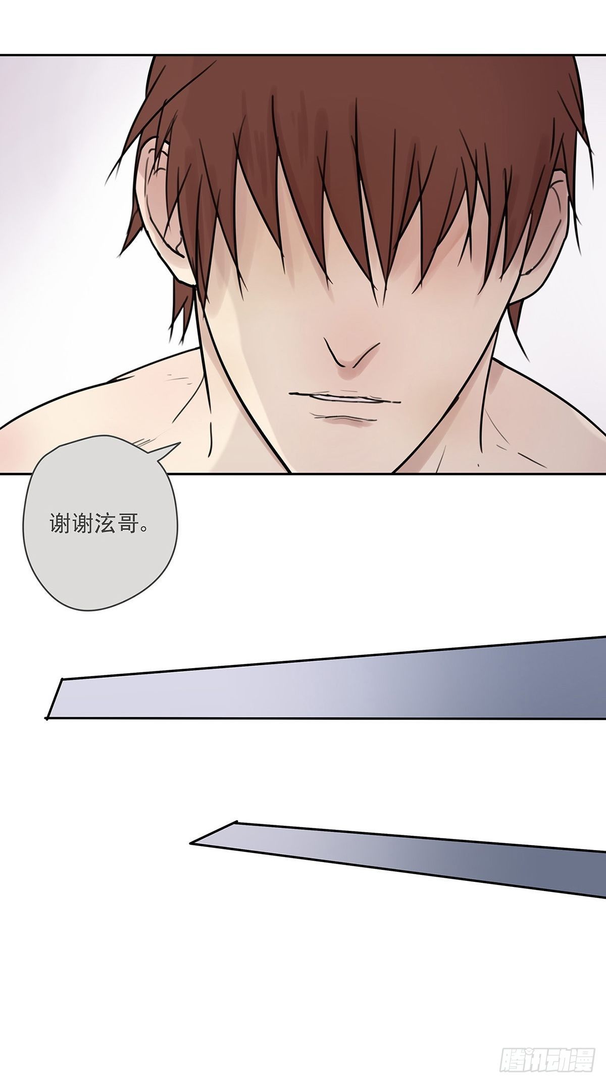 《他，俘获我心》006 1309 第35页